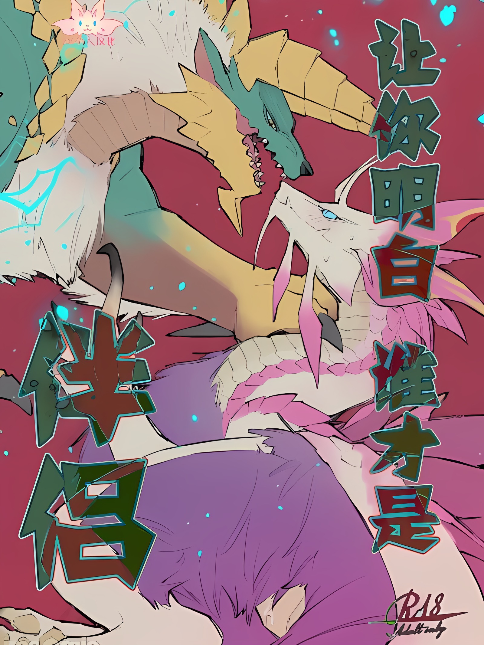 让你明白谁才是伴侣