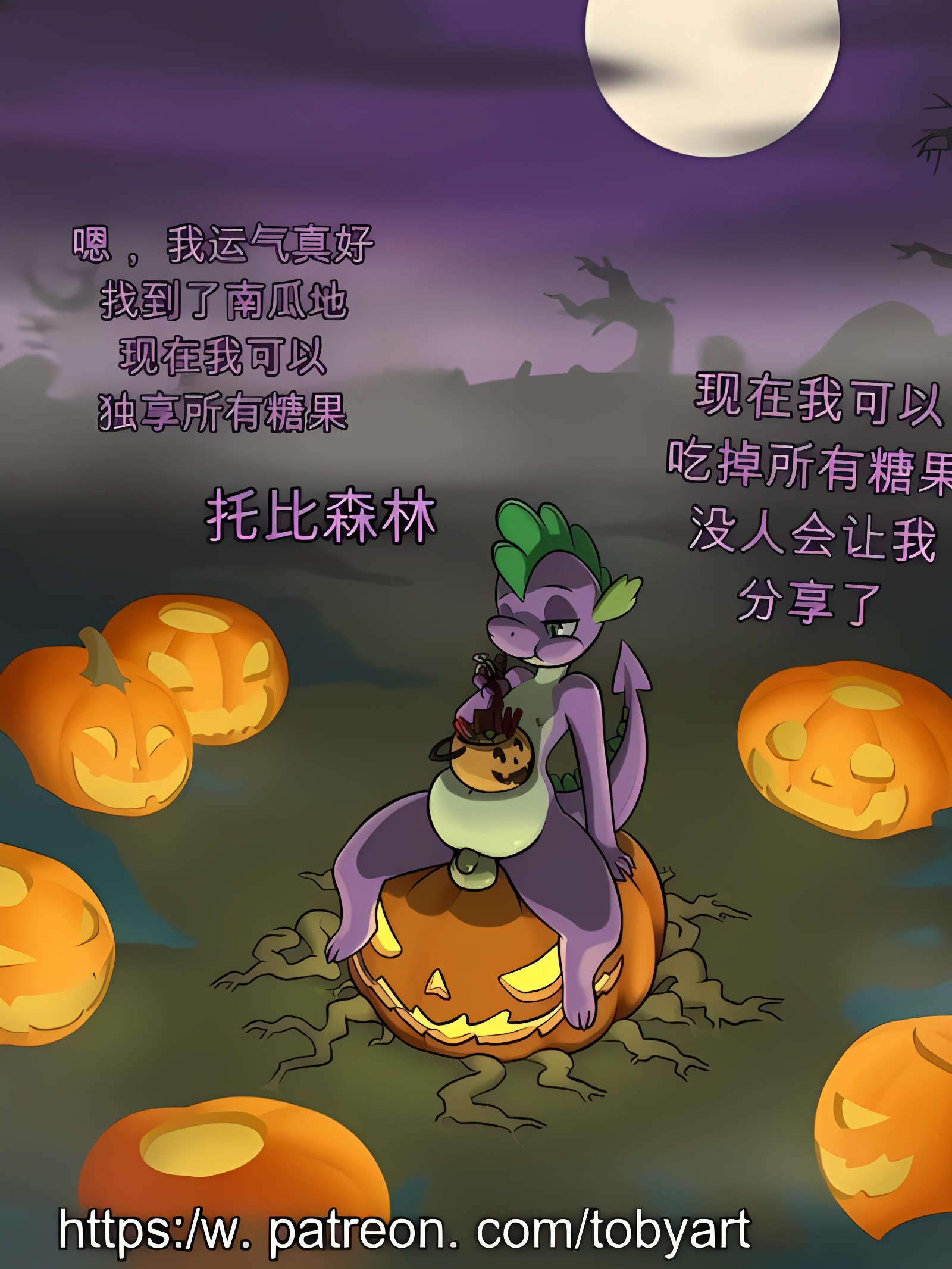 万圣节尖刺闹鬼南瓜田