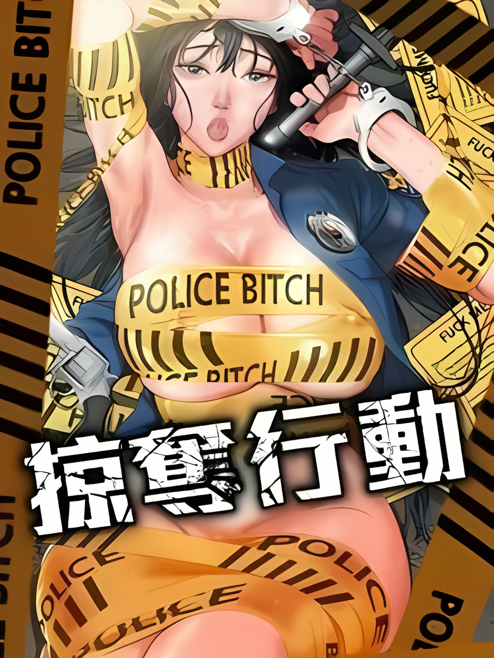 掠夺行动