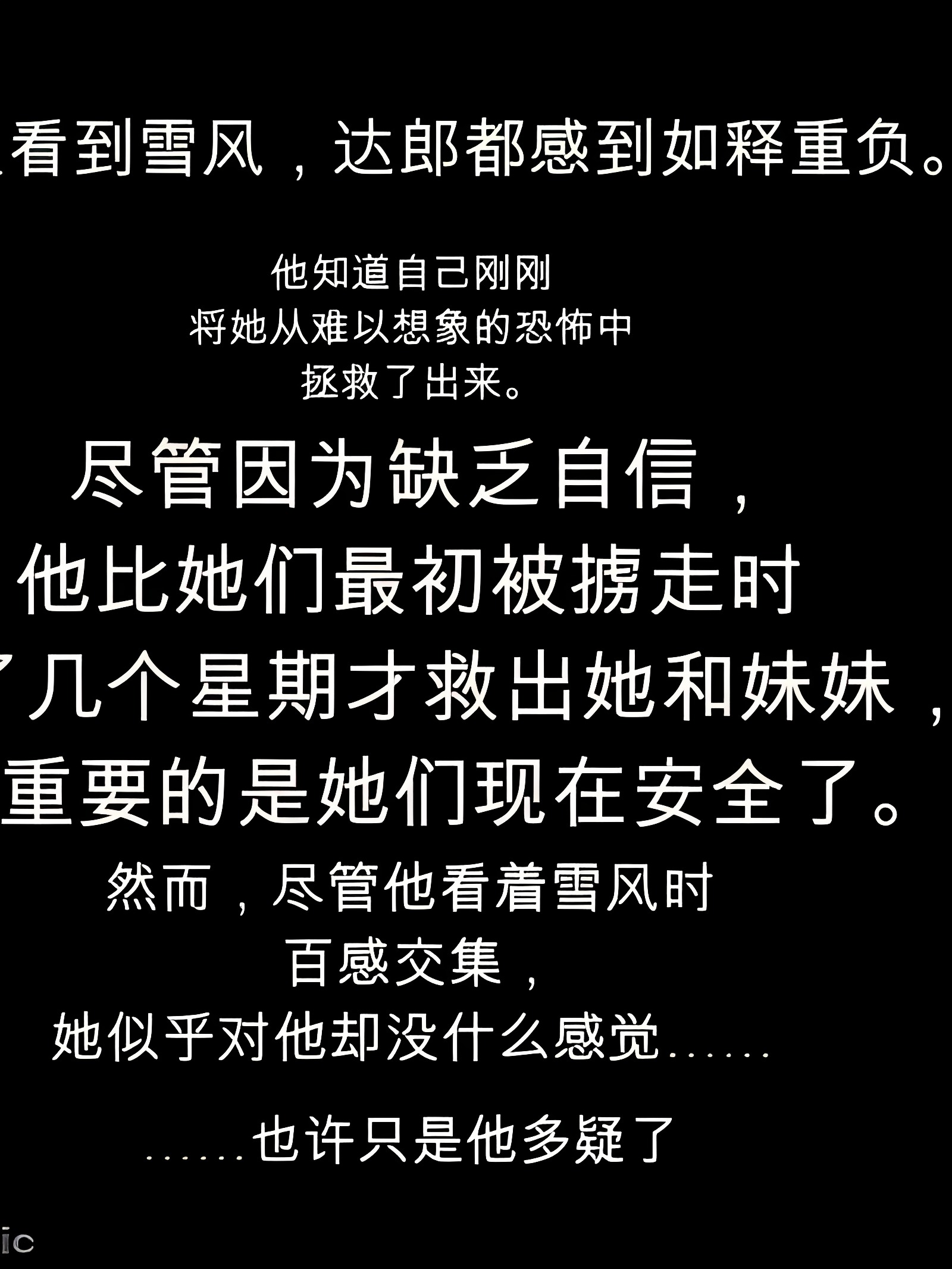 雪风瑞树