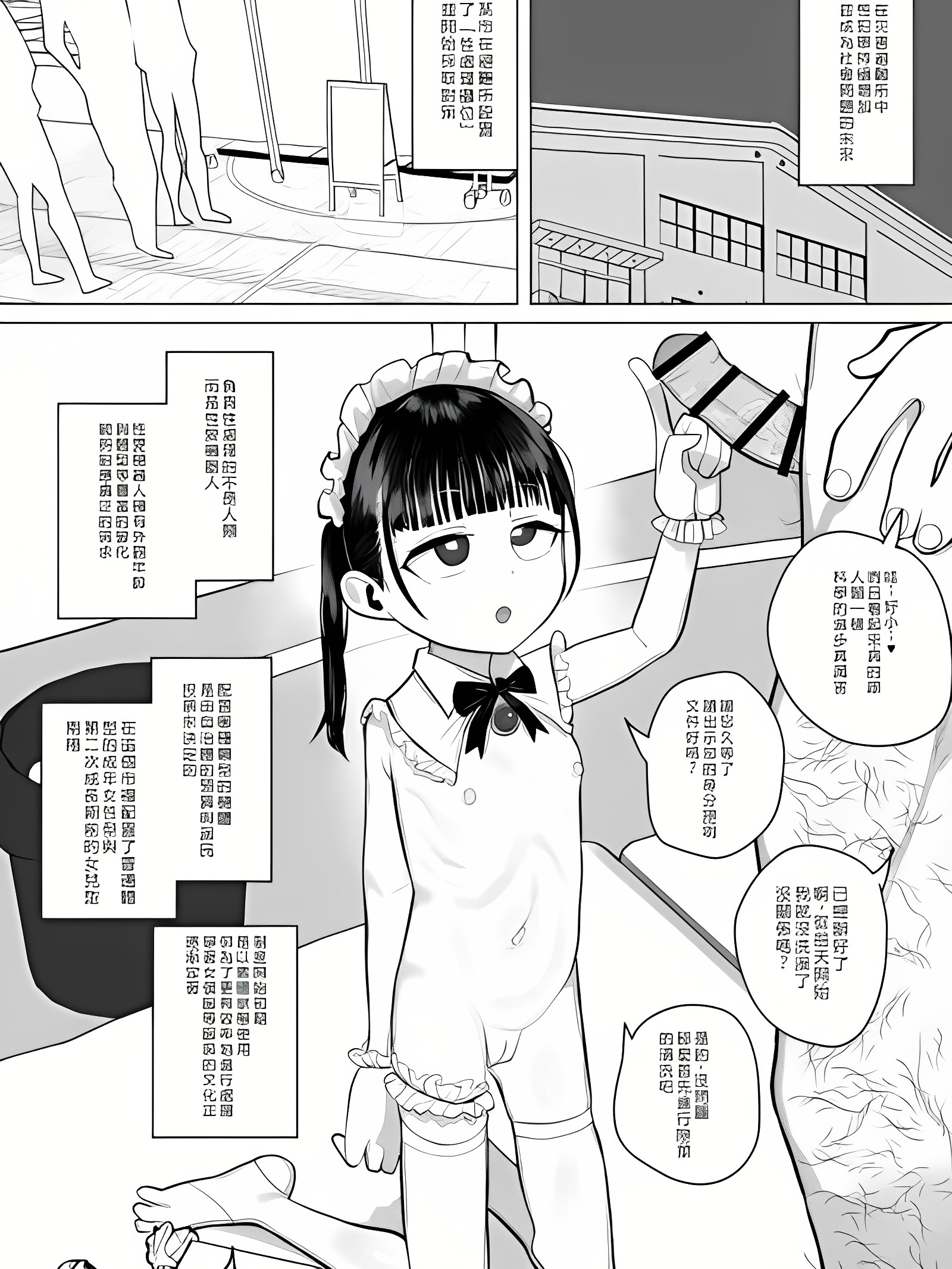避难所性处理公共性爱机器人