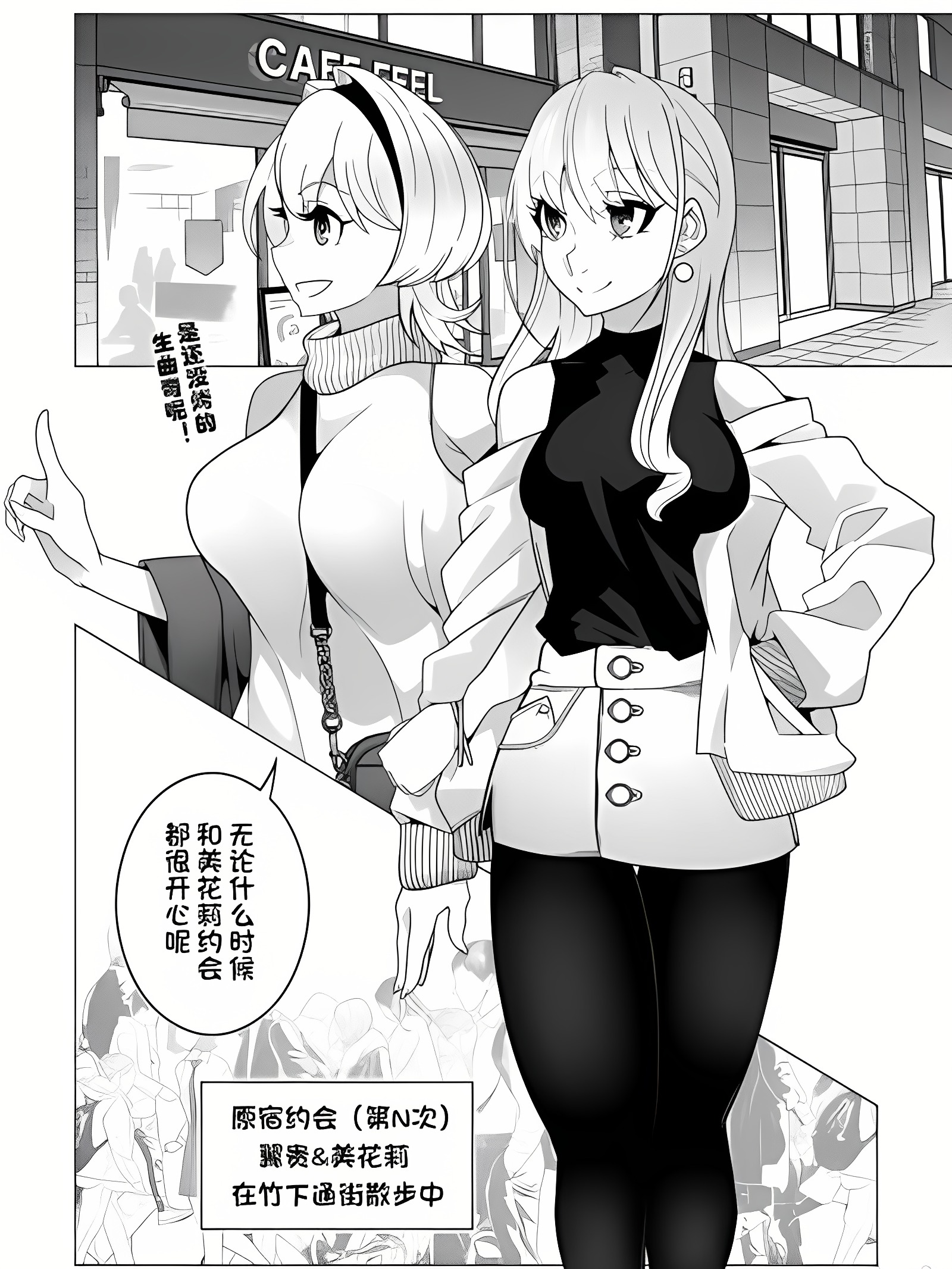 强夺2.5次元