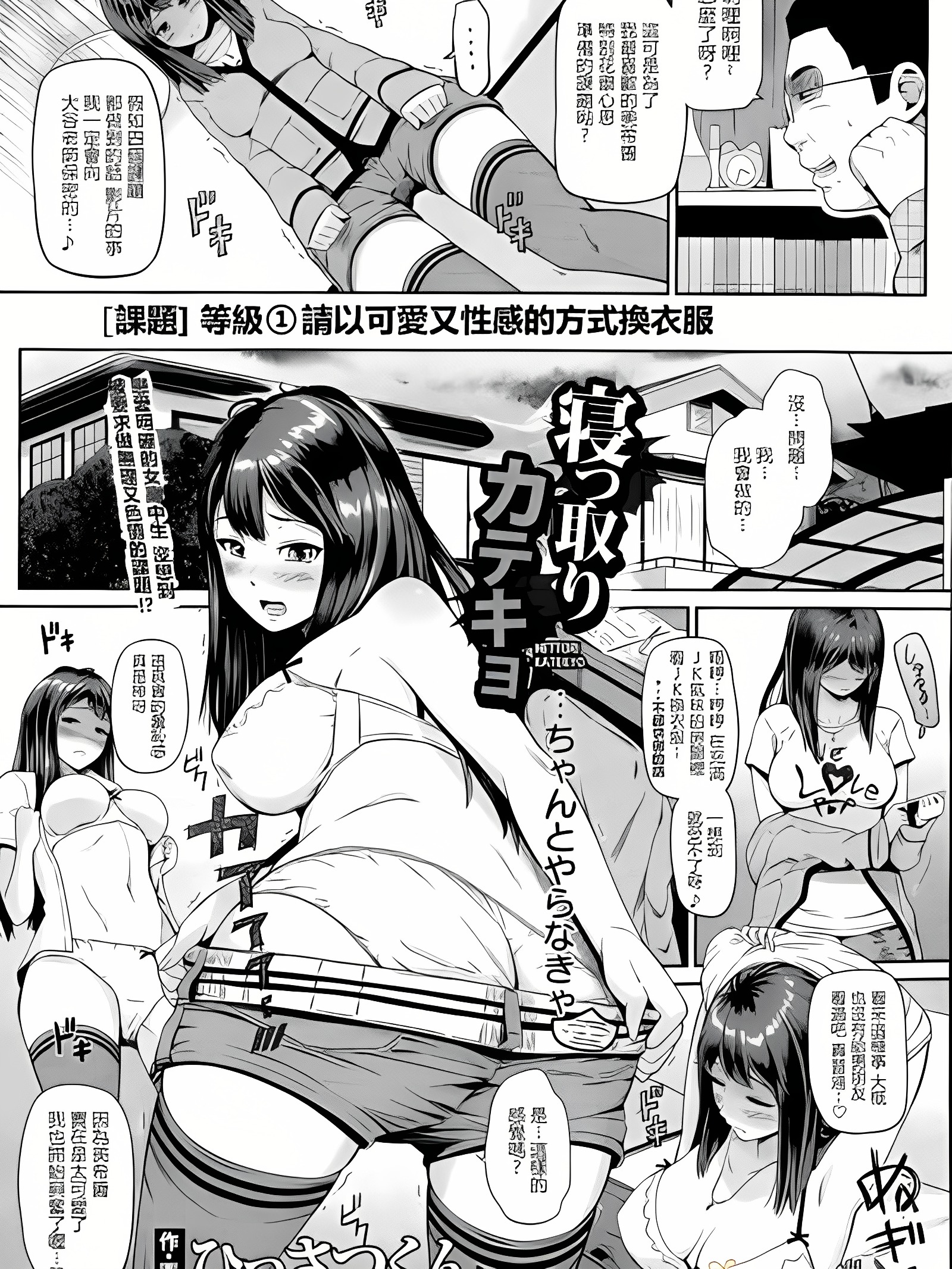 睡取家教