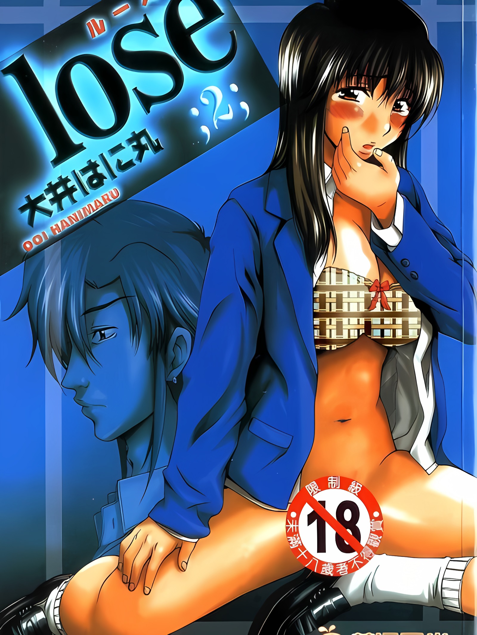 松弛 2