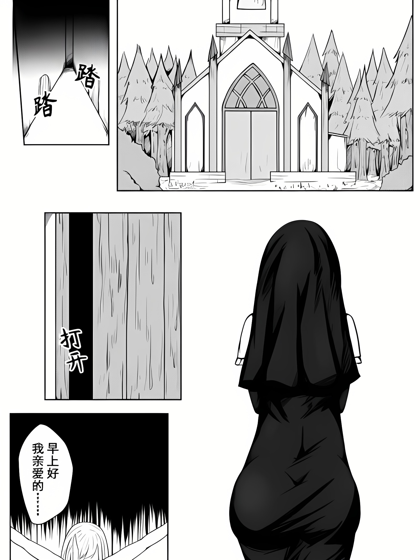 修女与恶魔1-5