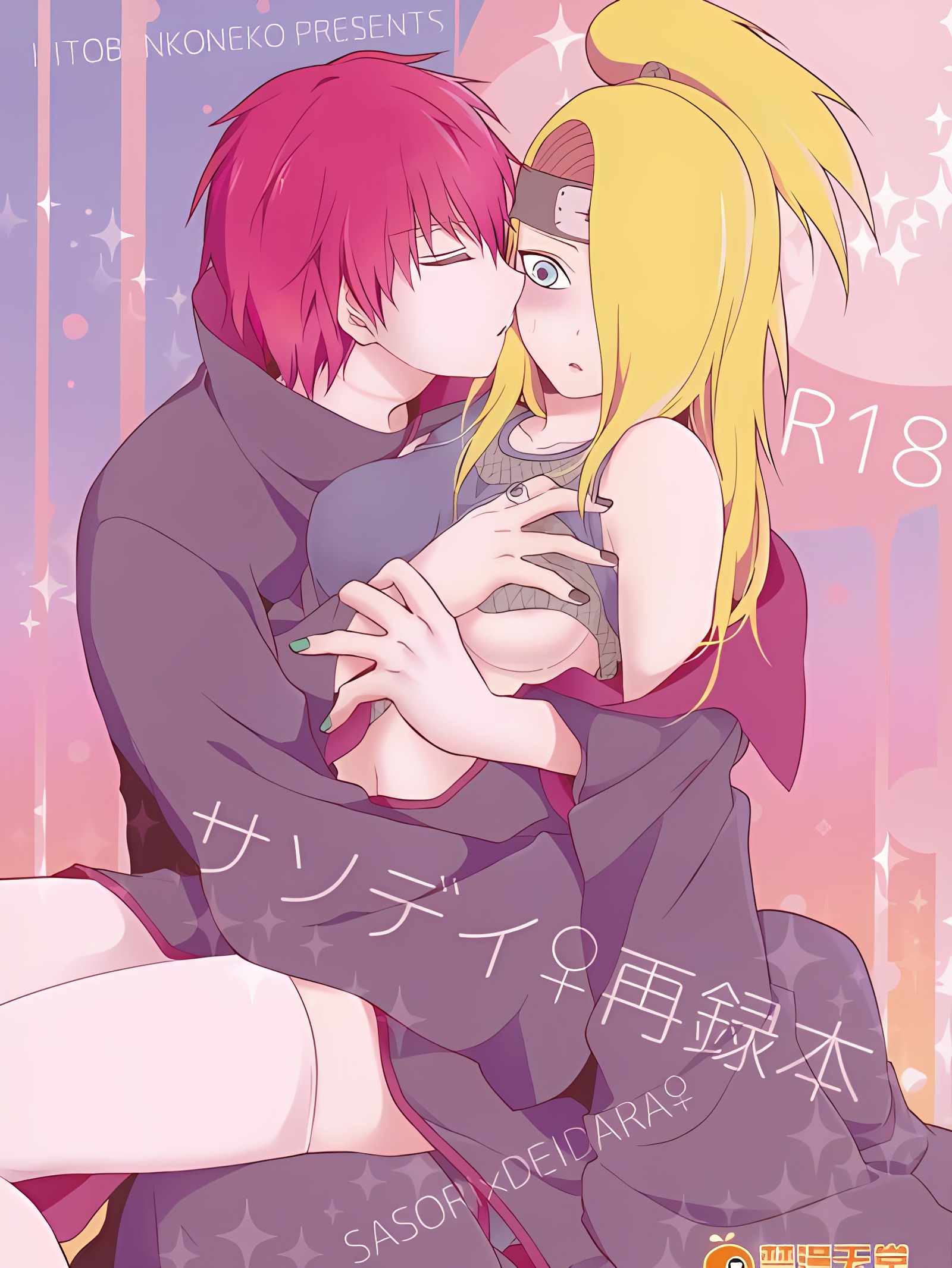SASODAY♀再录本