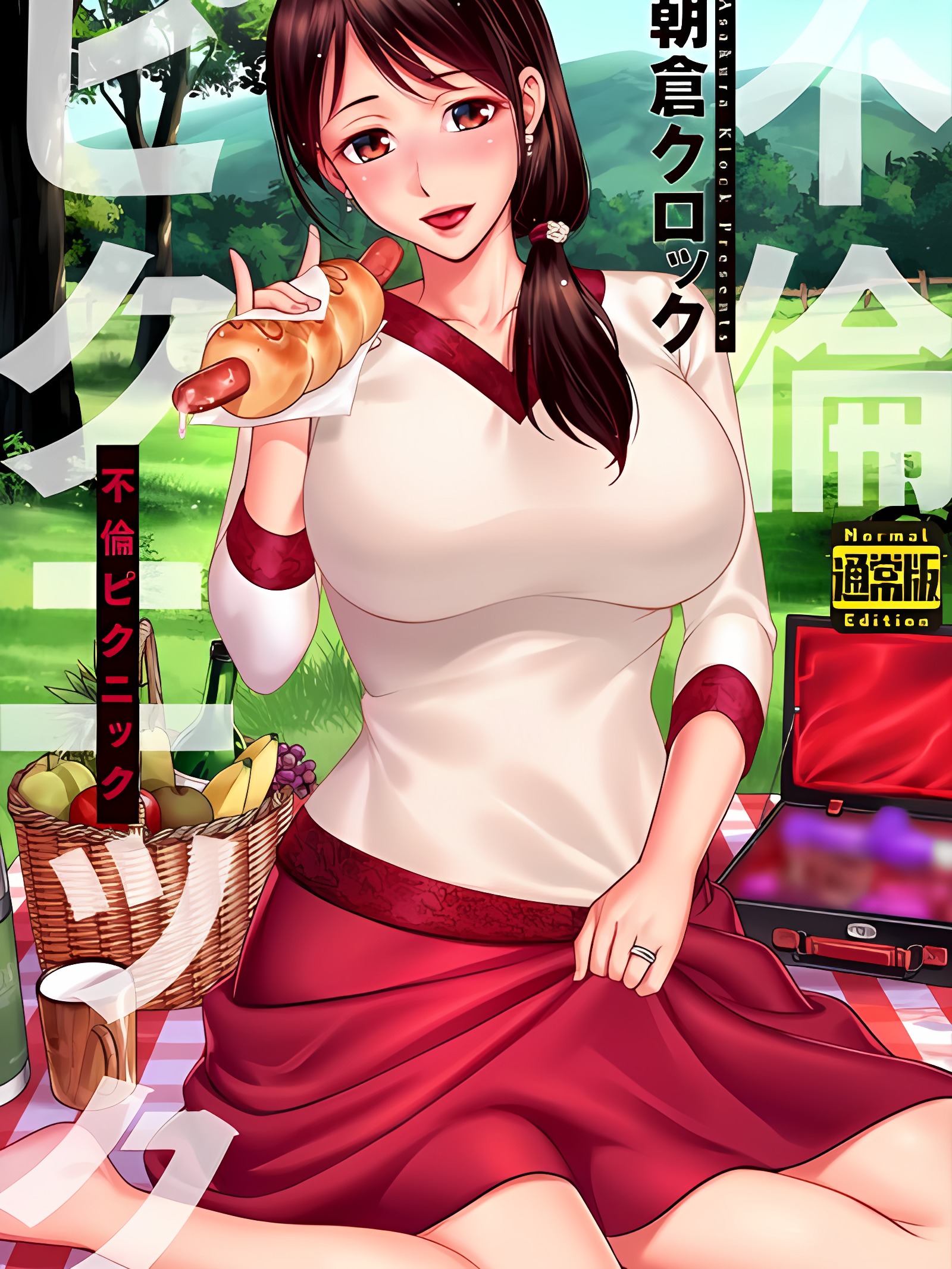 不伦野餐