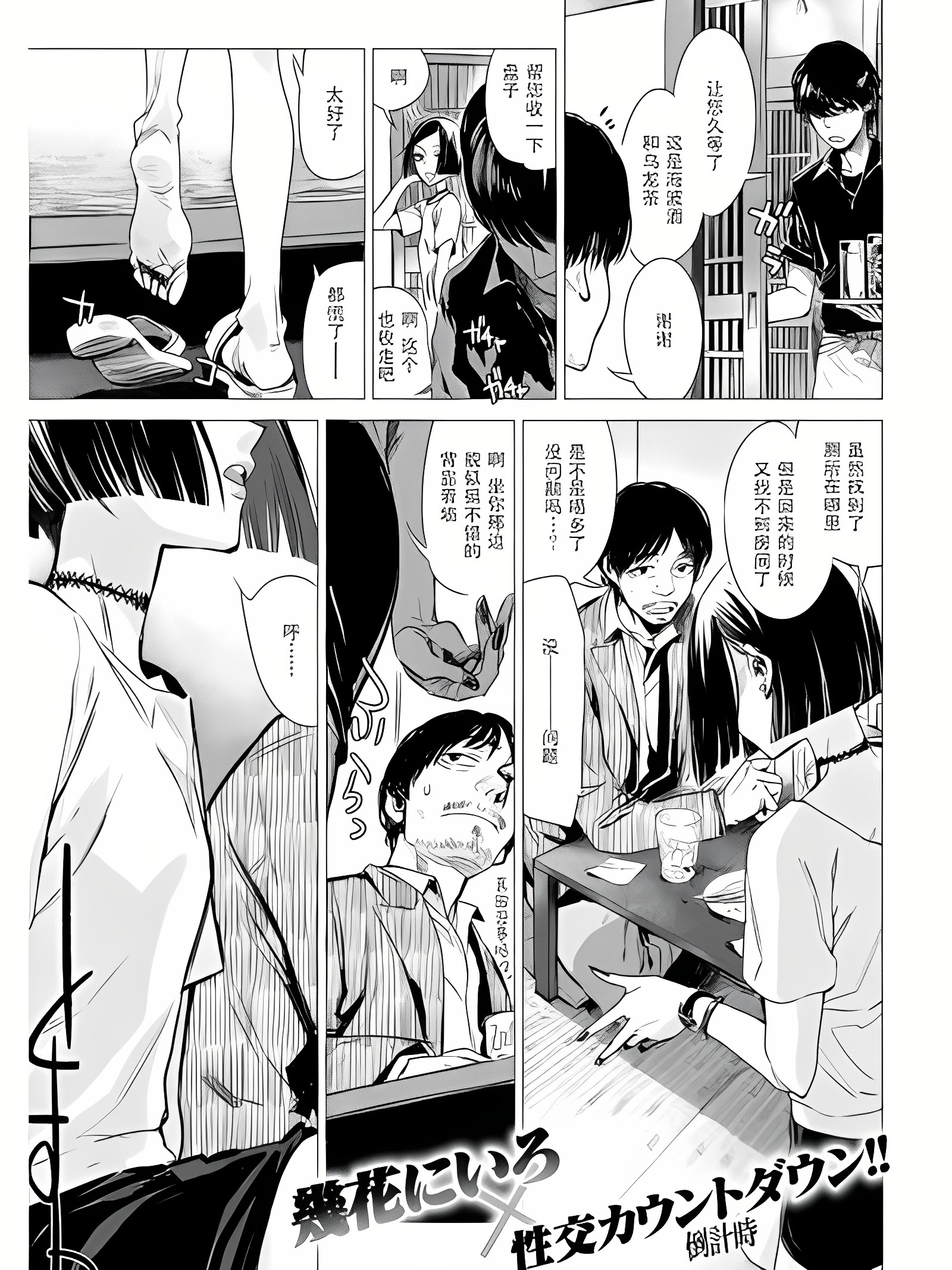 闻香