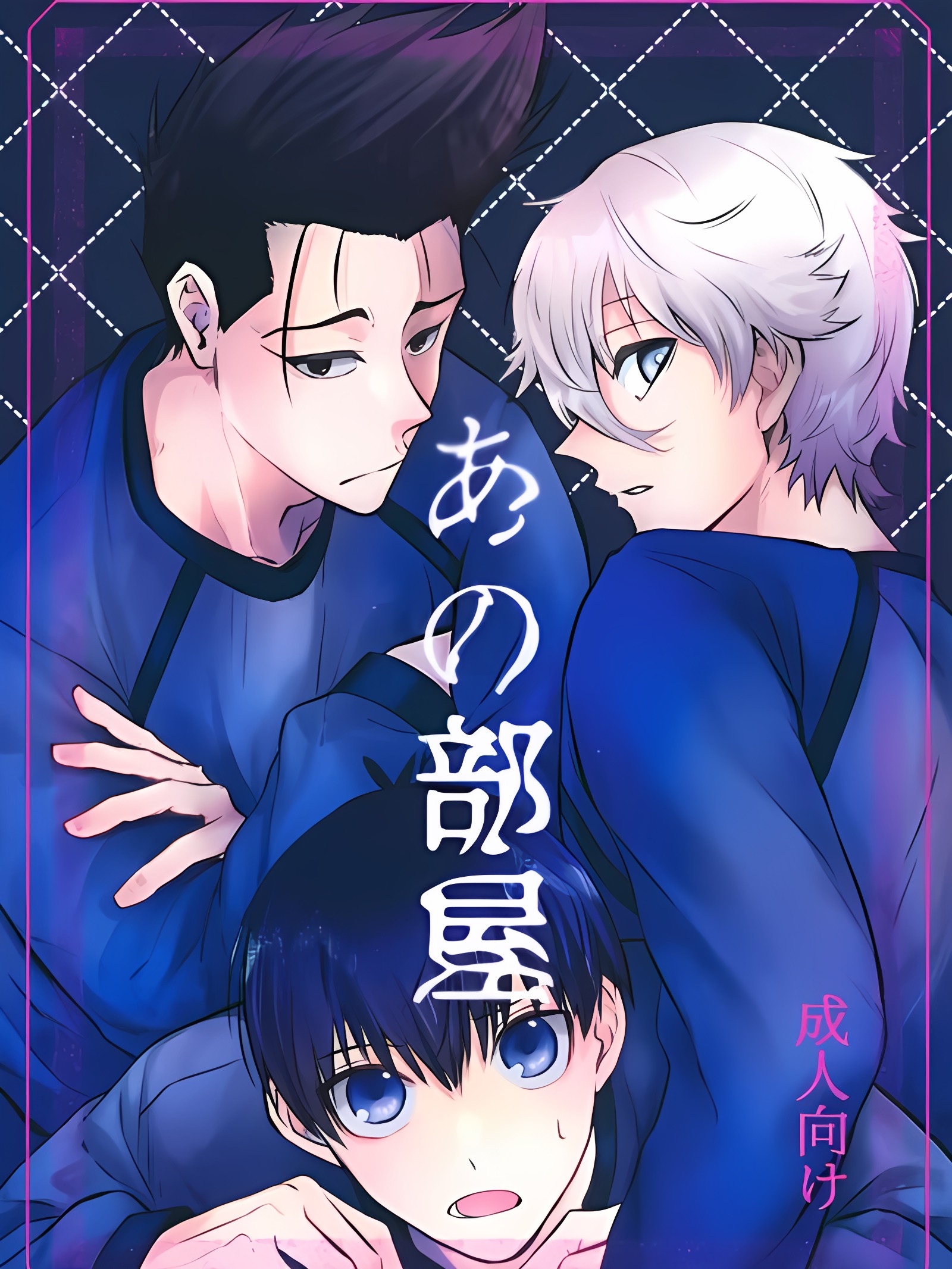 那个房间