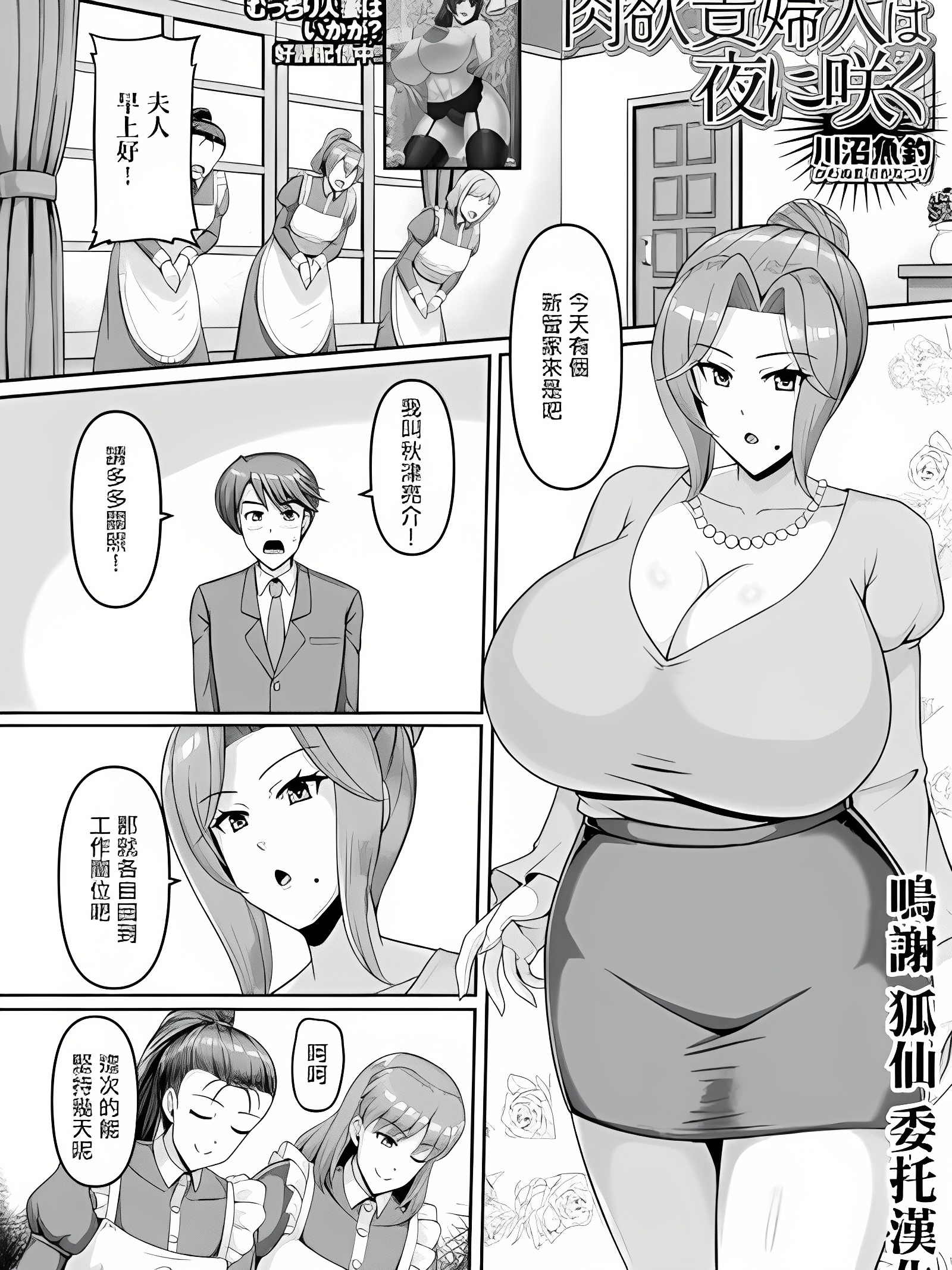肉欲贵妇人于夜晚绽放