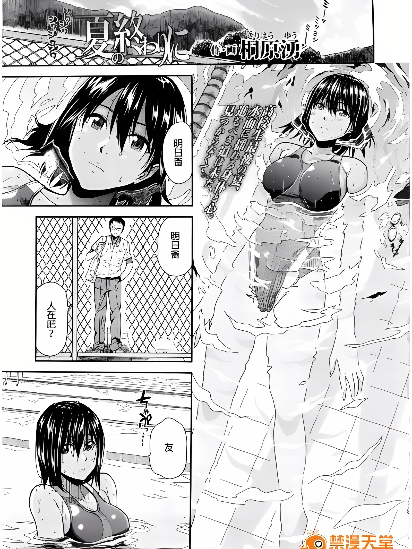 夏末时分