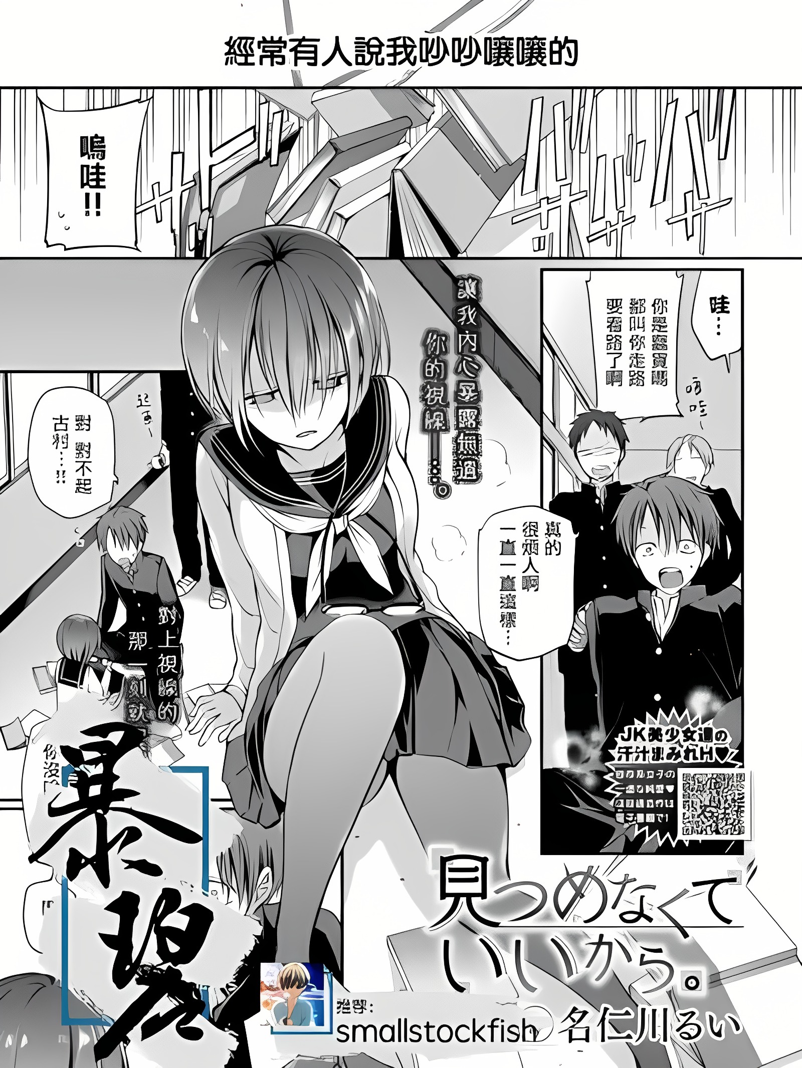 不用注视也没关系。