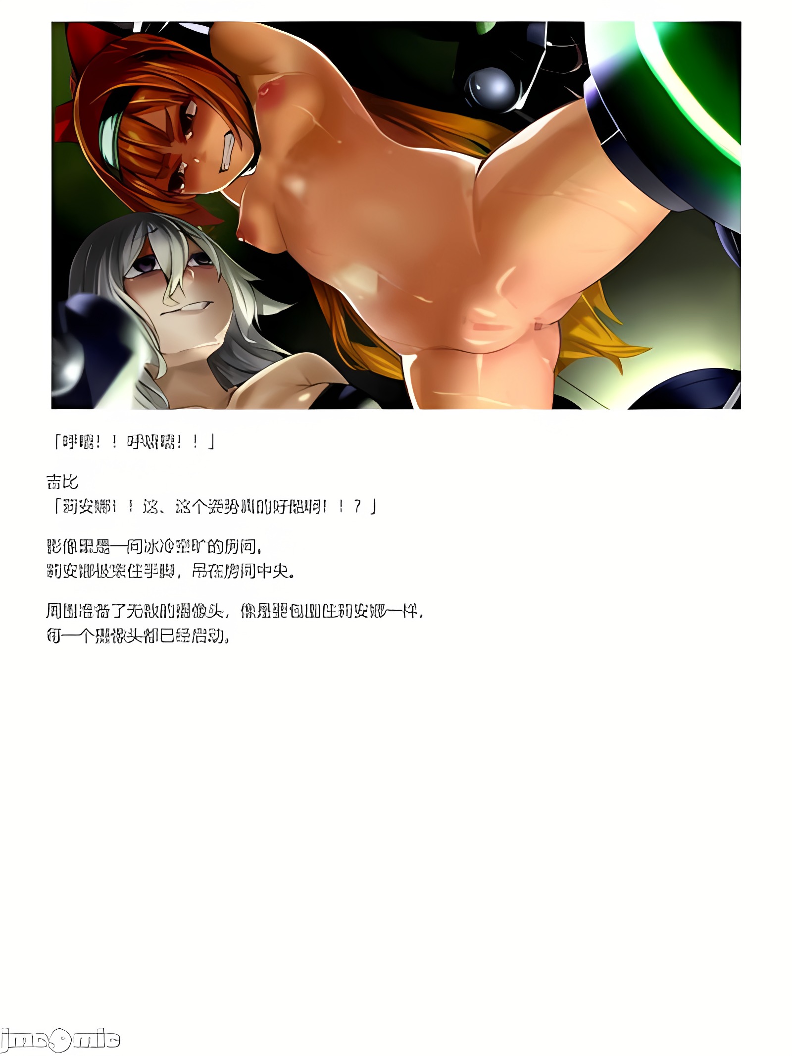 RAW MEAT CG集