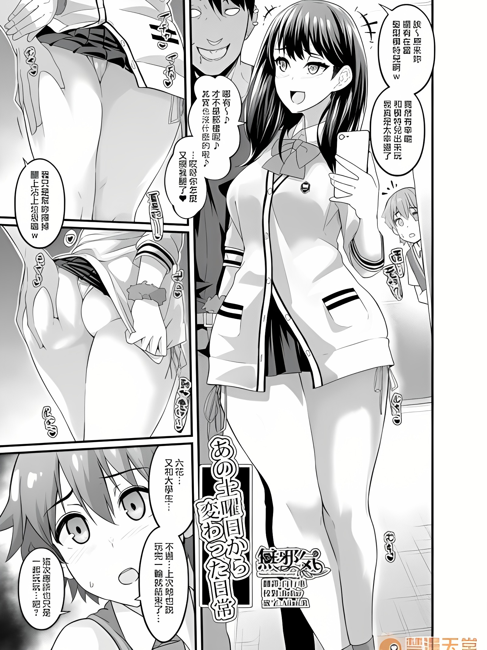 从那个星期六开始改变的日常 C95会场限定本