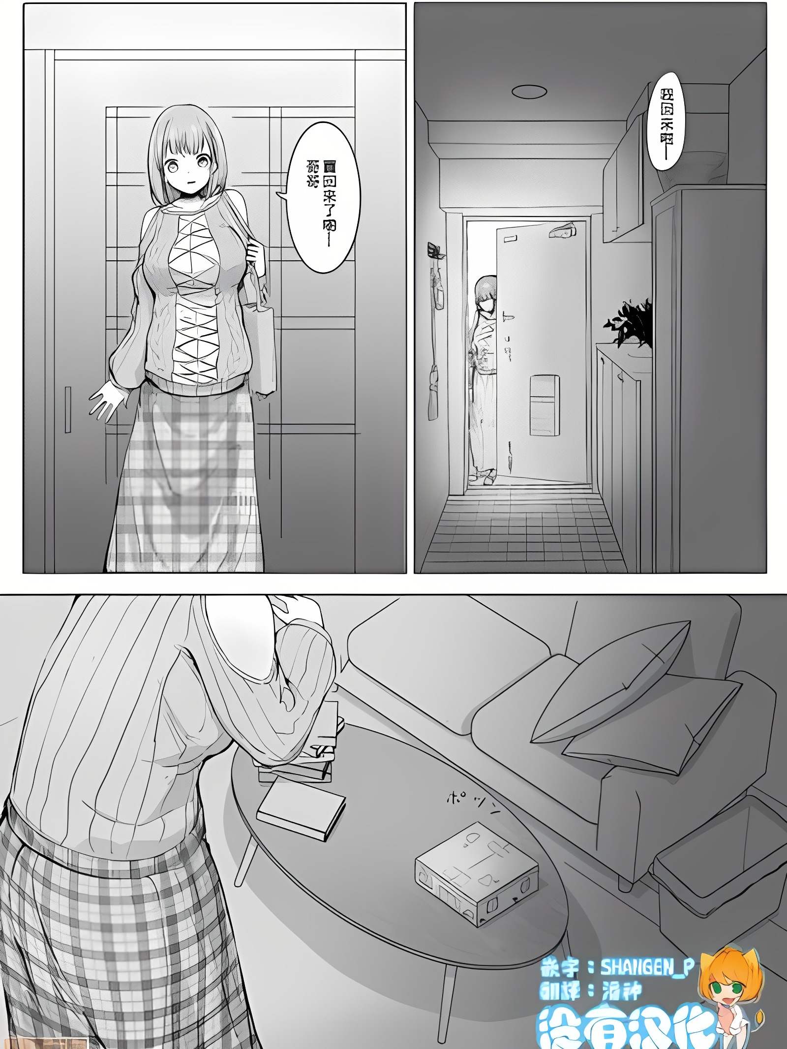 变貌・上