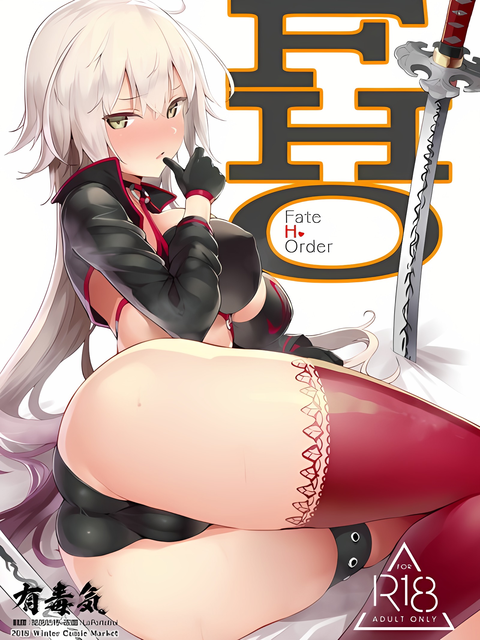 FHO
