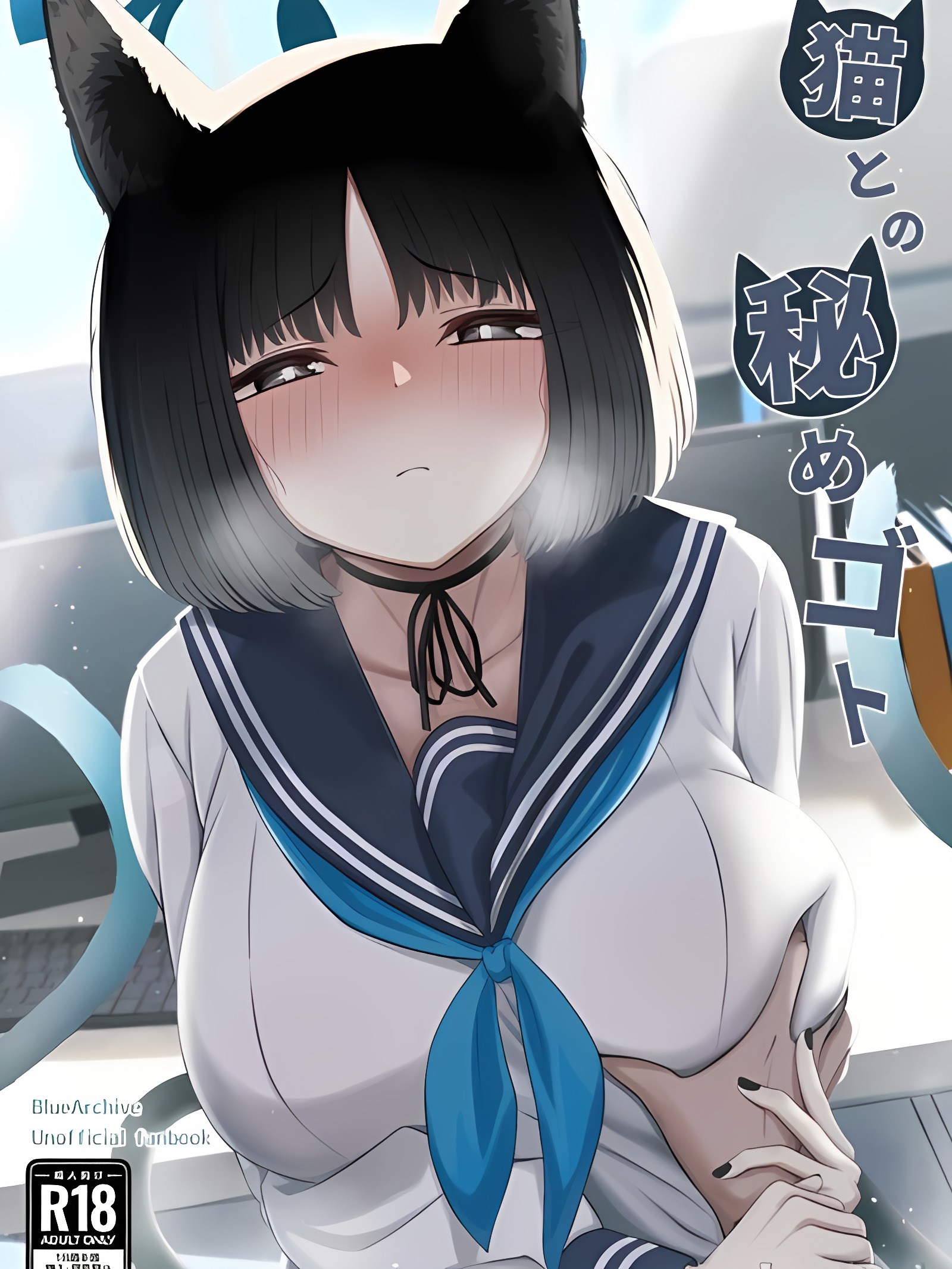 与猫的秘密之事