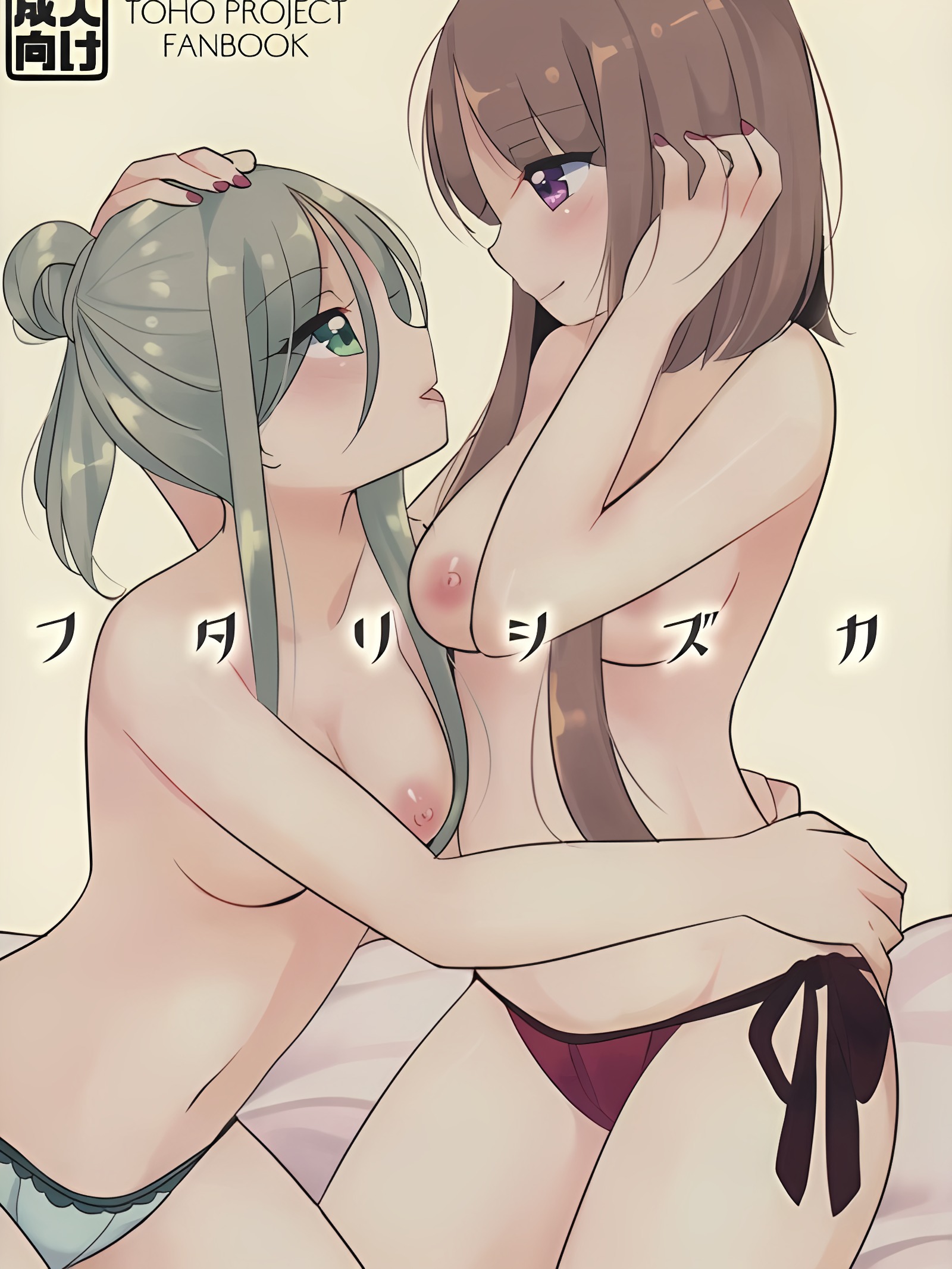 双静