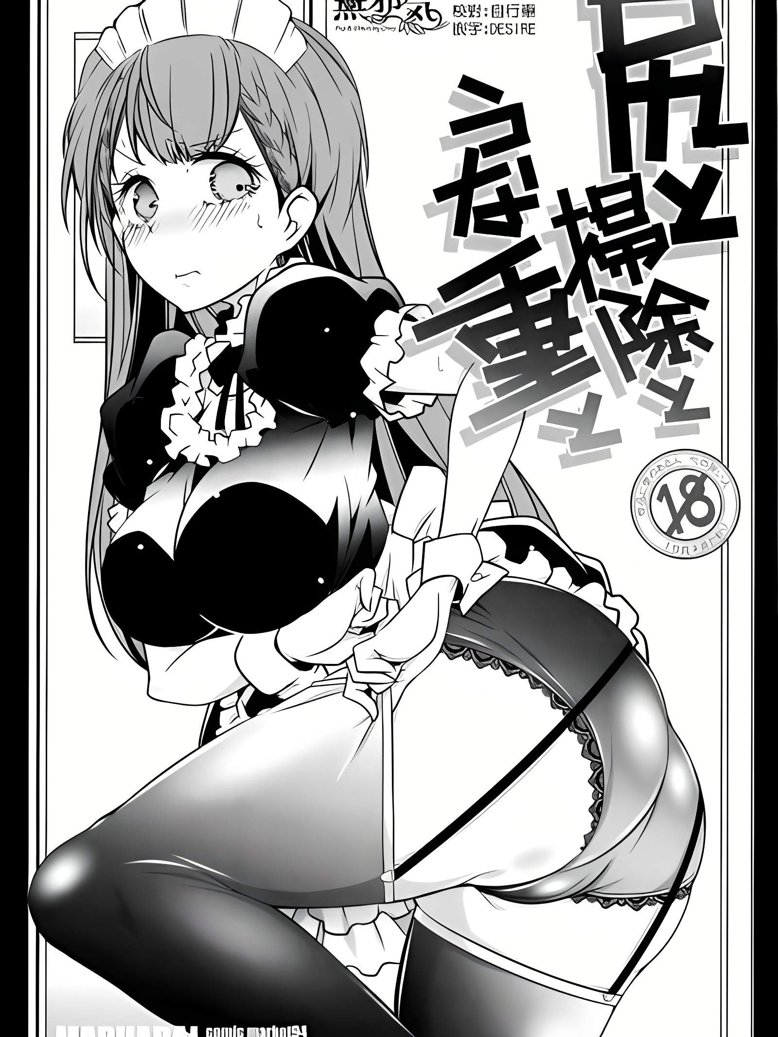 臀部与扫除与鳗鱼饭与 我们真的学不来