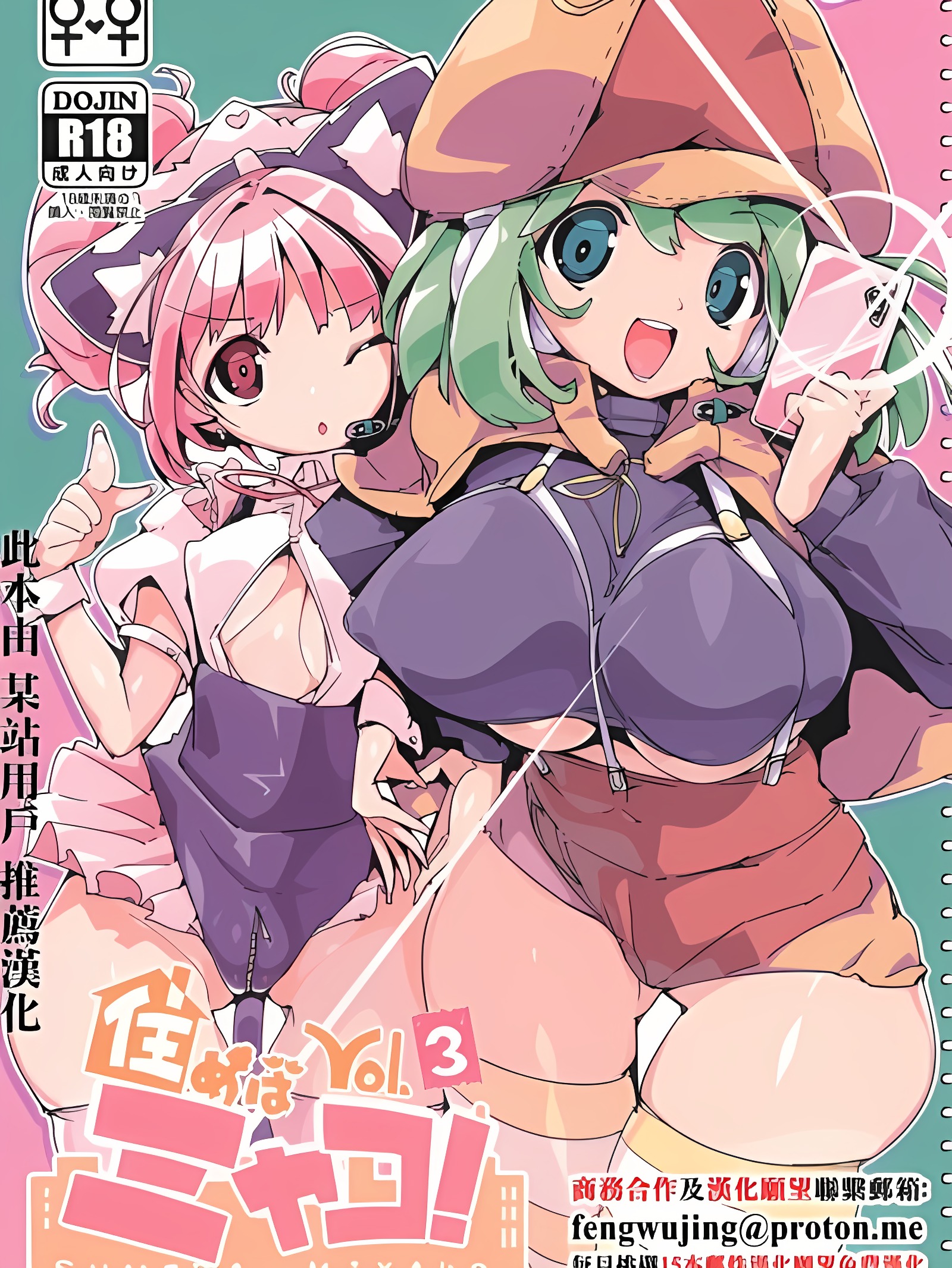 住下来就是都子！Vol.3