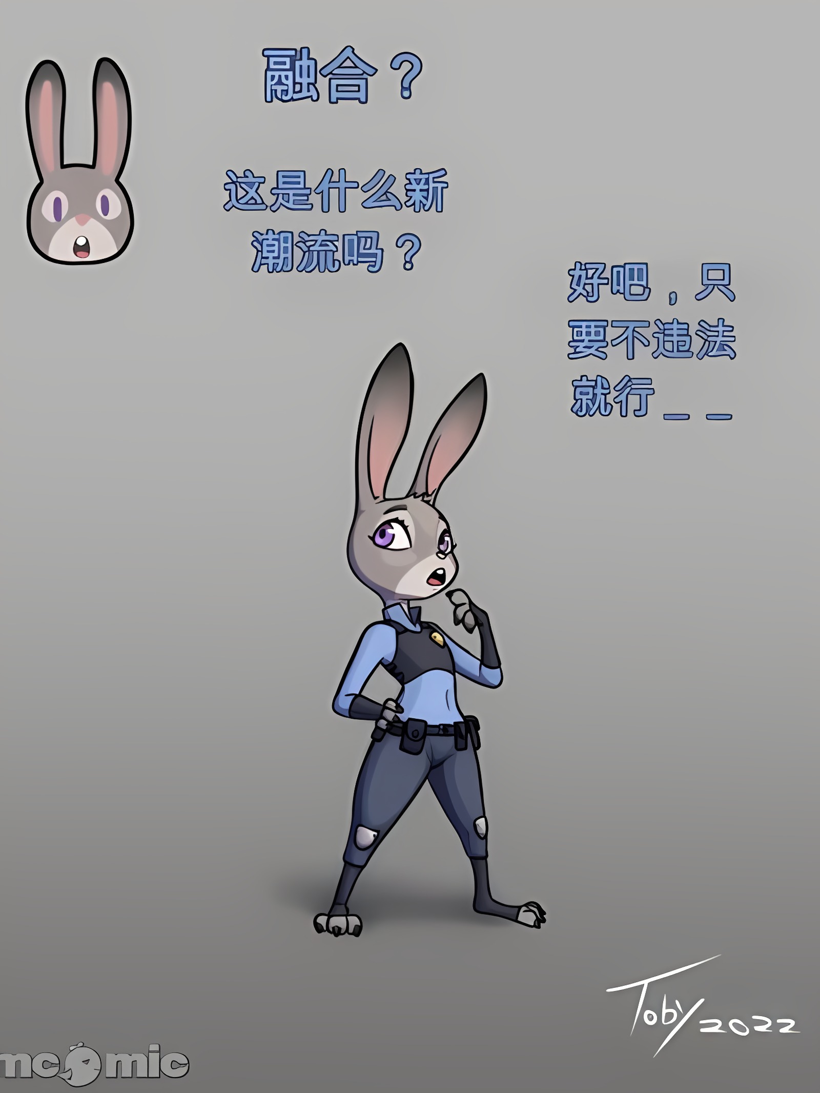 三重融合3