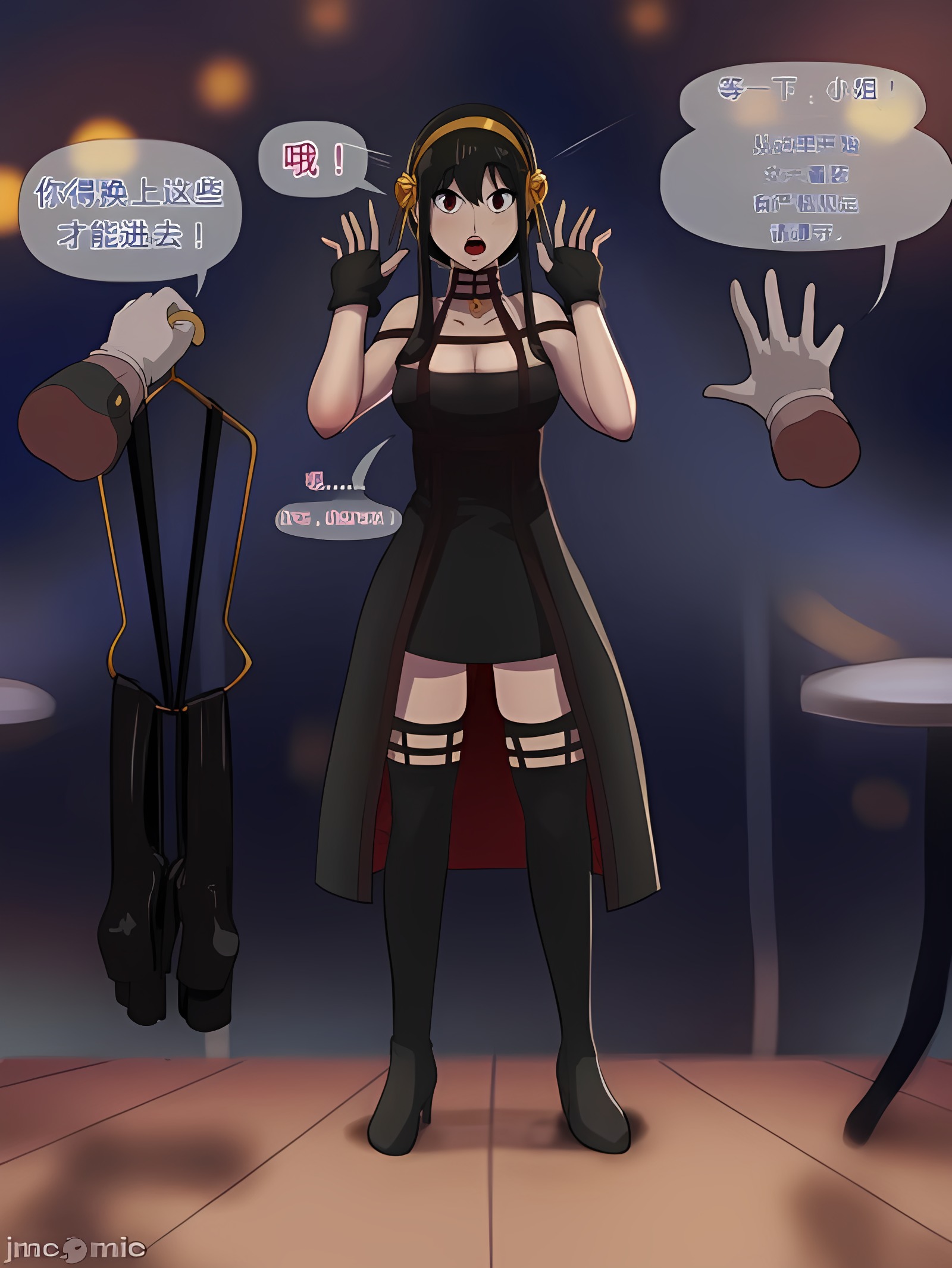 Yor委托套组