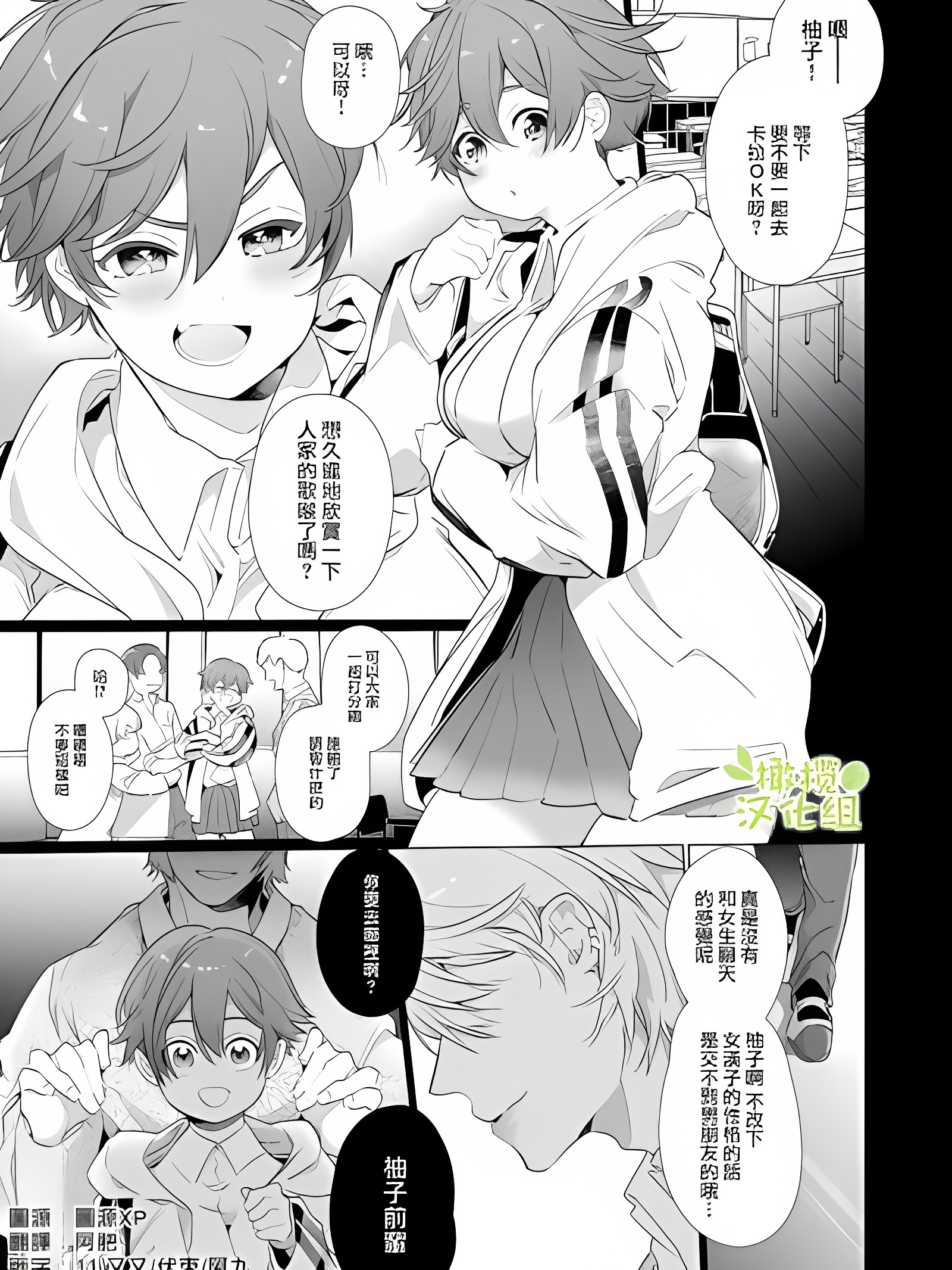 假小子面对年下S男友的溺爱调教无处可逃.