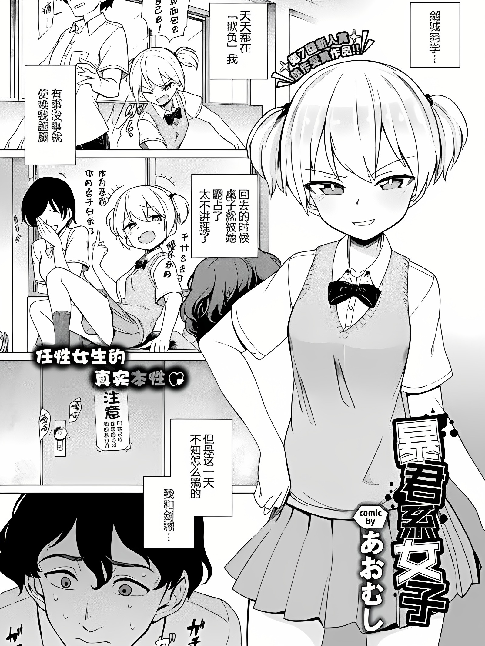 暴君系女子