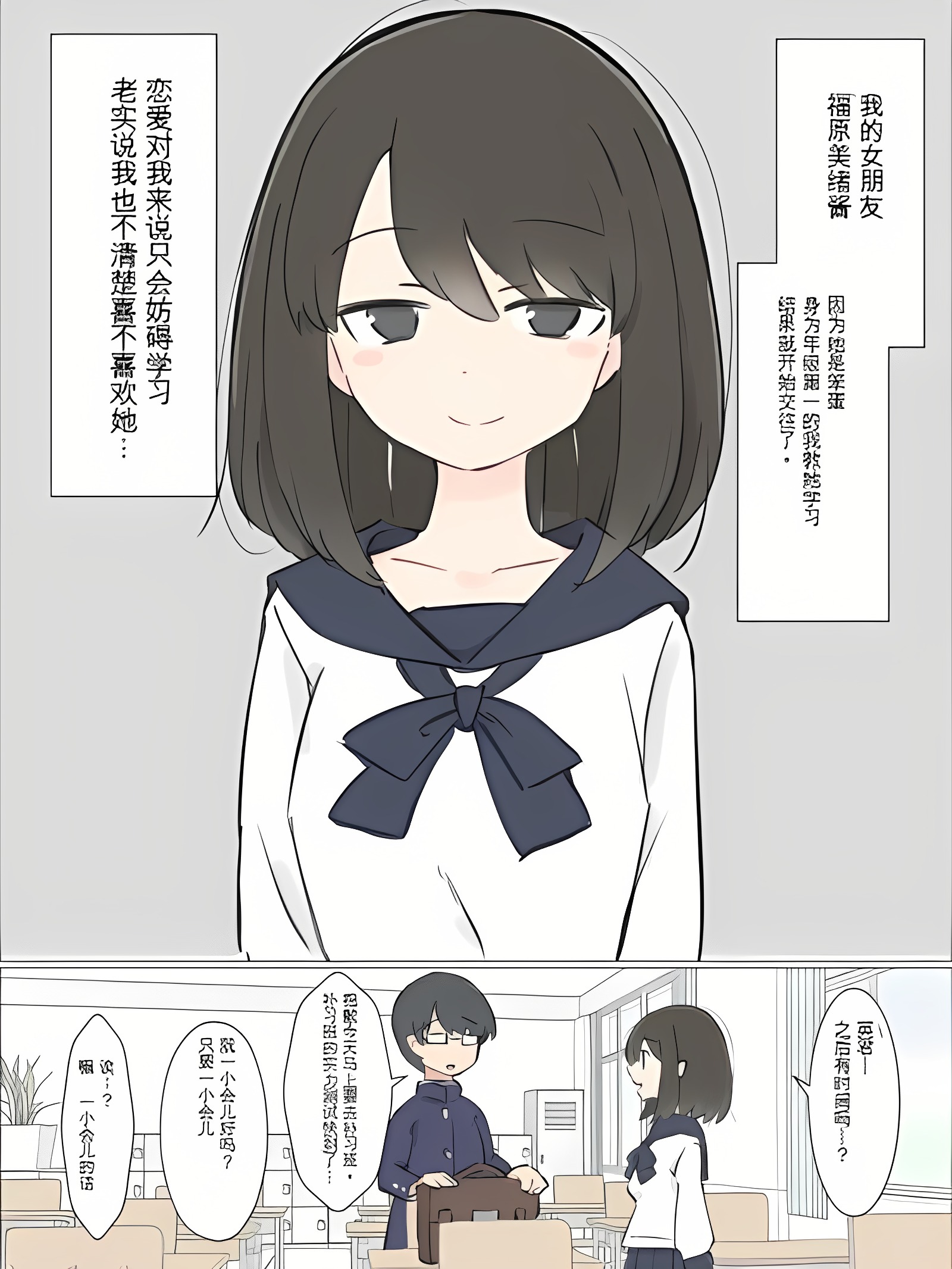 笨笨又超爱做爱的女友来诱惑导致无法专心读书