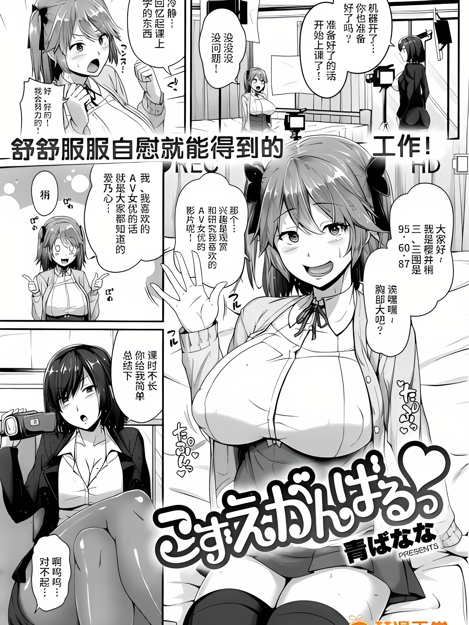 小梢加油♡
