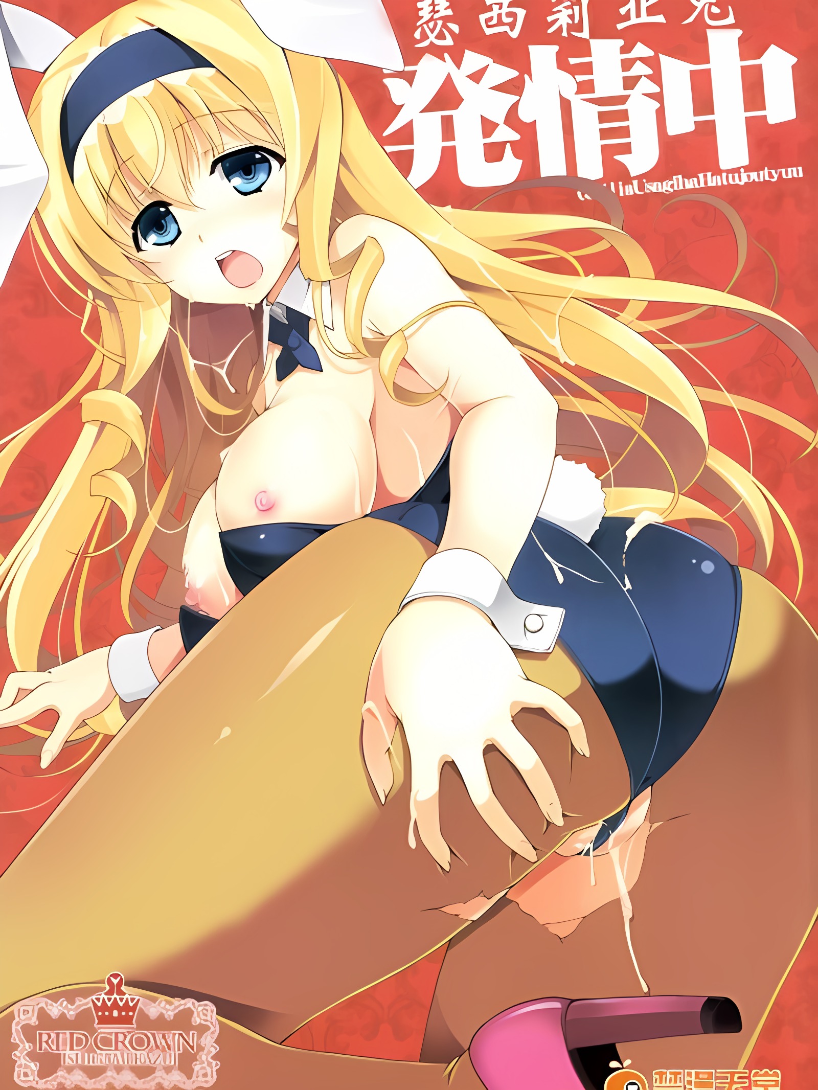 红冠