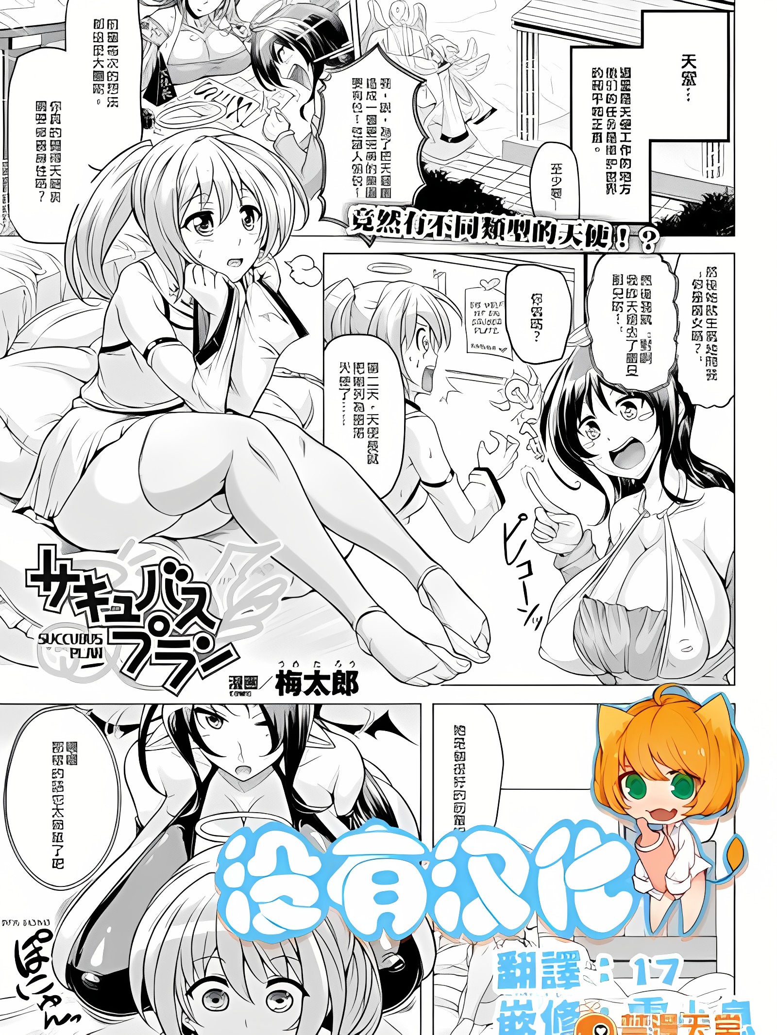 梅太郎