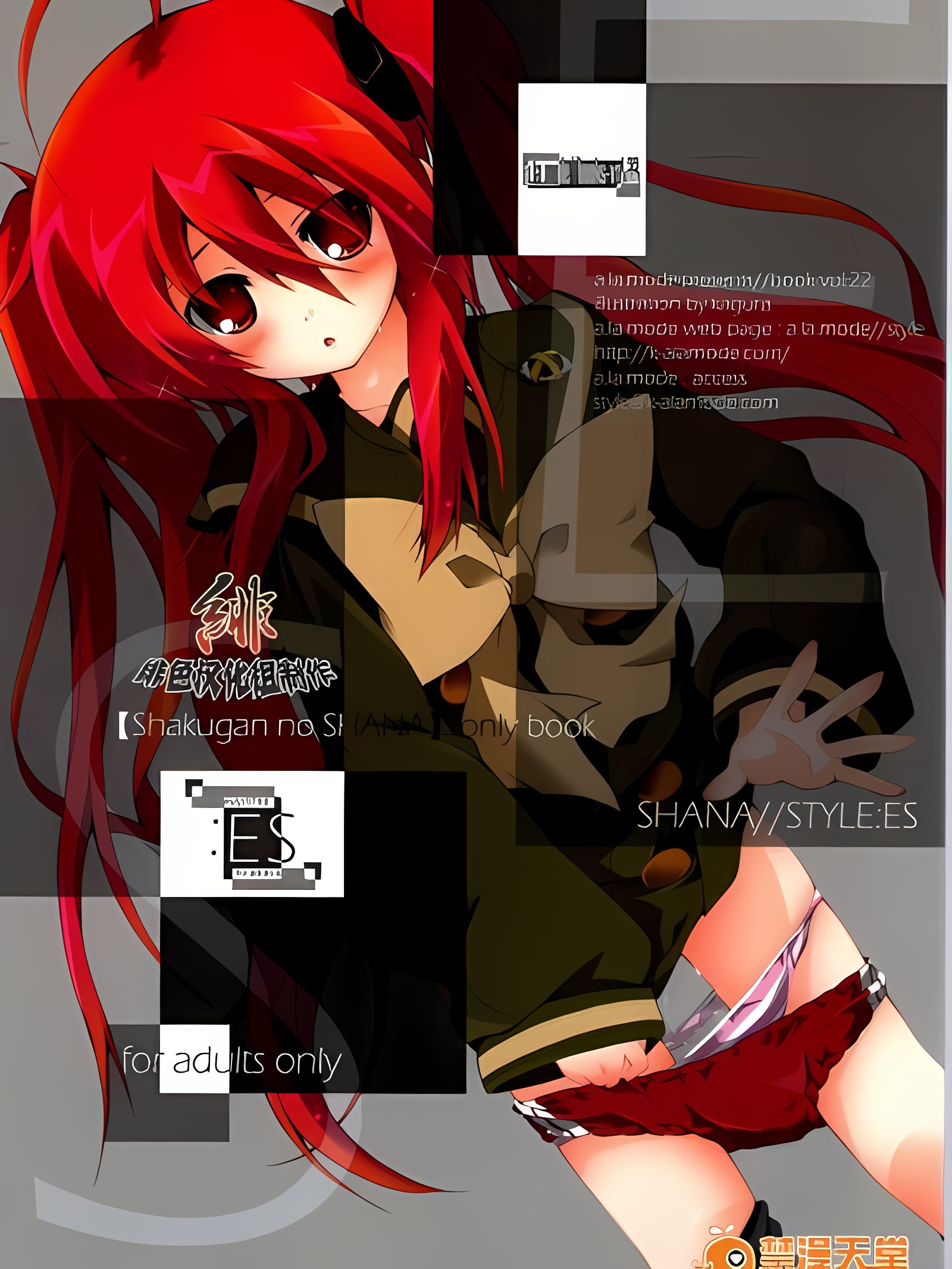 夏娜／／Style：ES