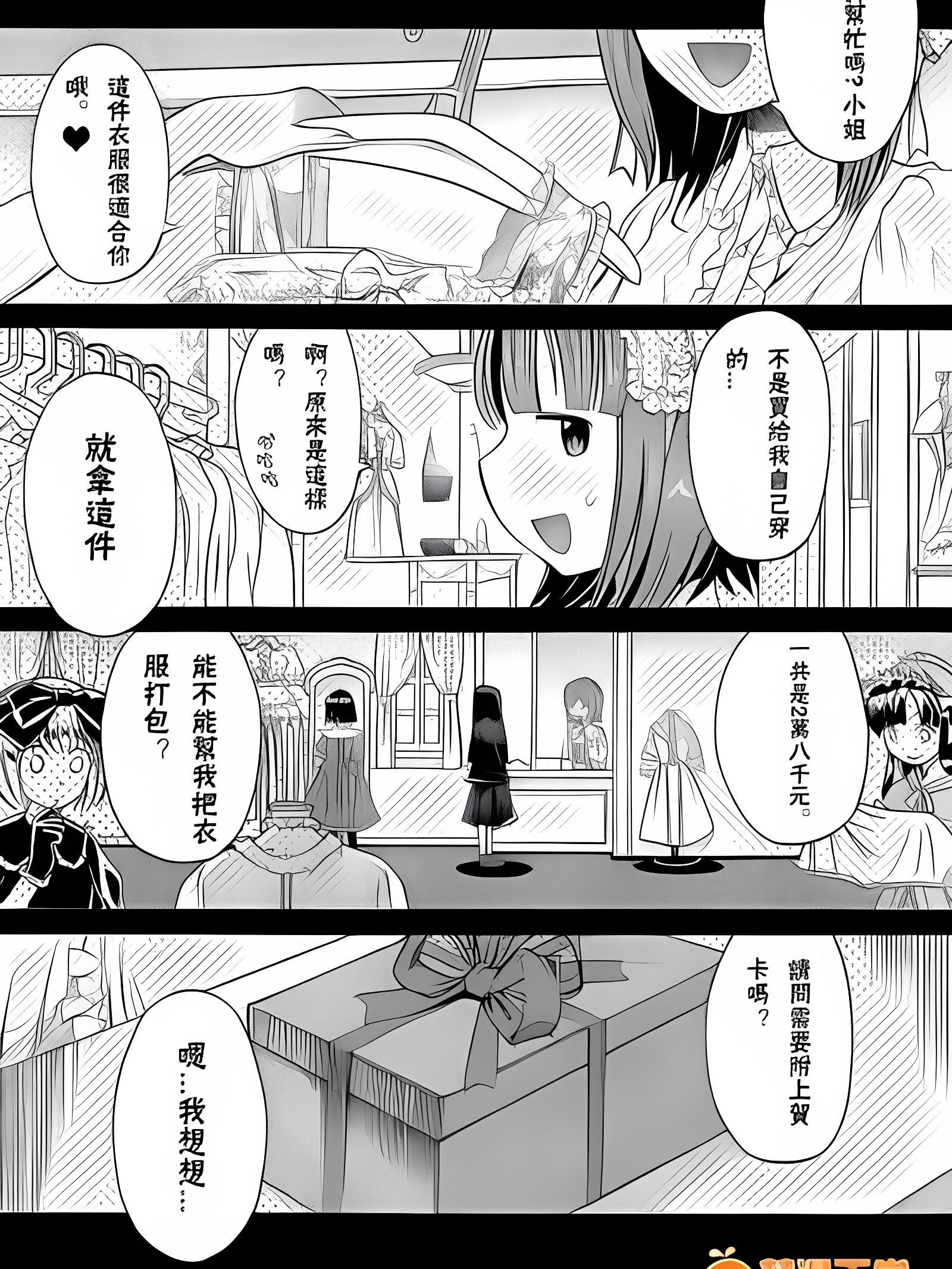 女孩子 男孩子