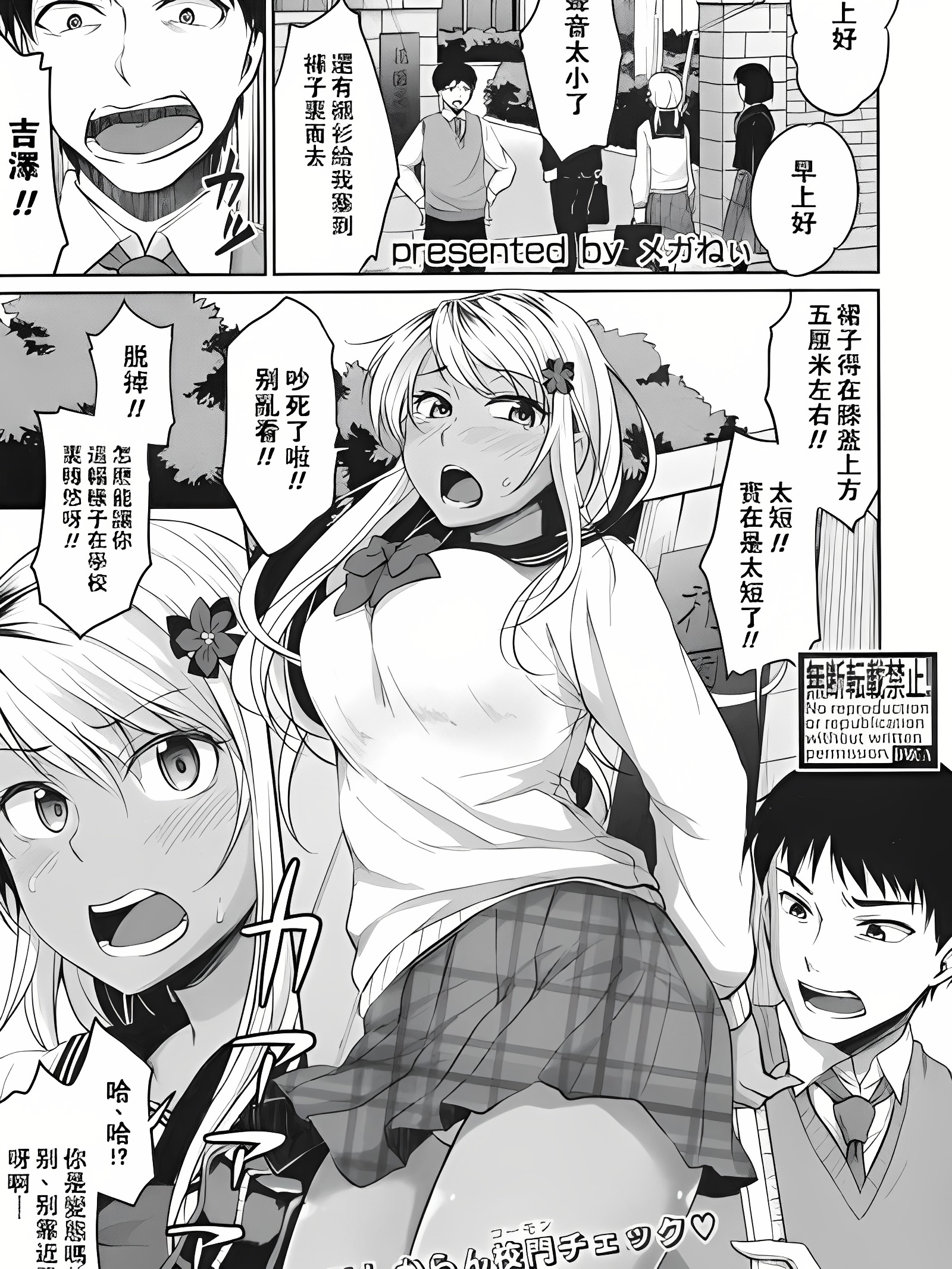 滑溜溜外送服务