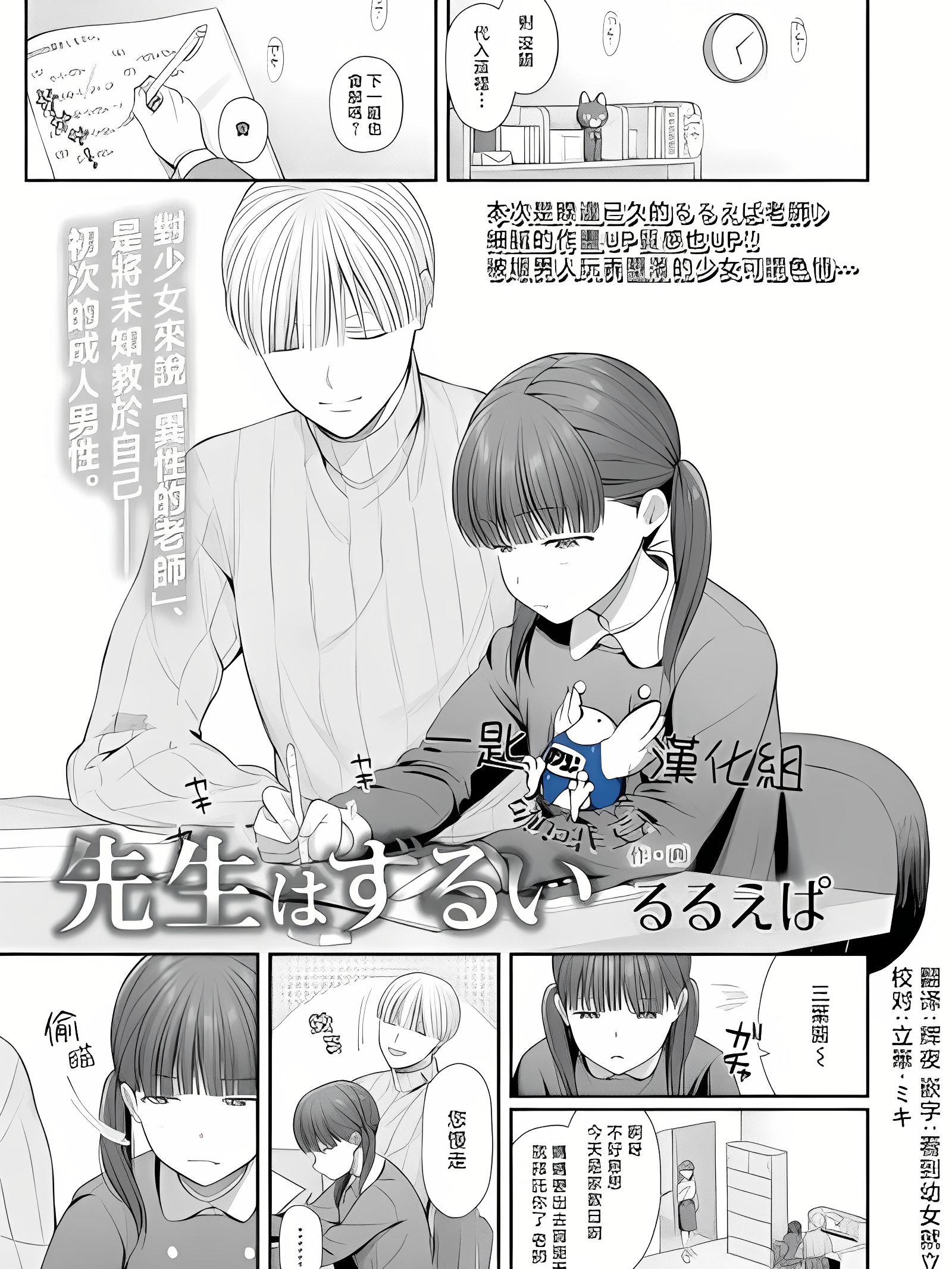 老师好狡猾