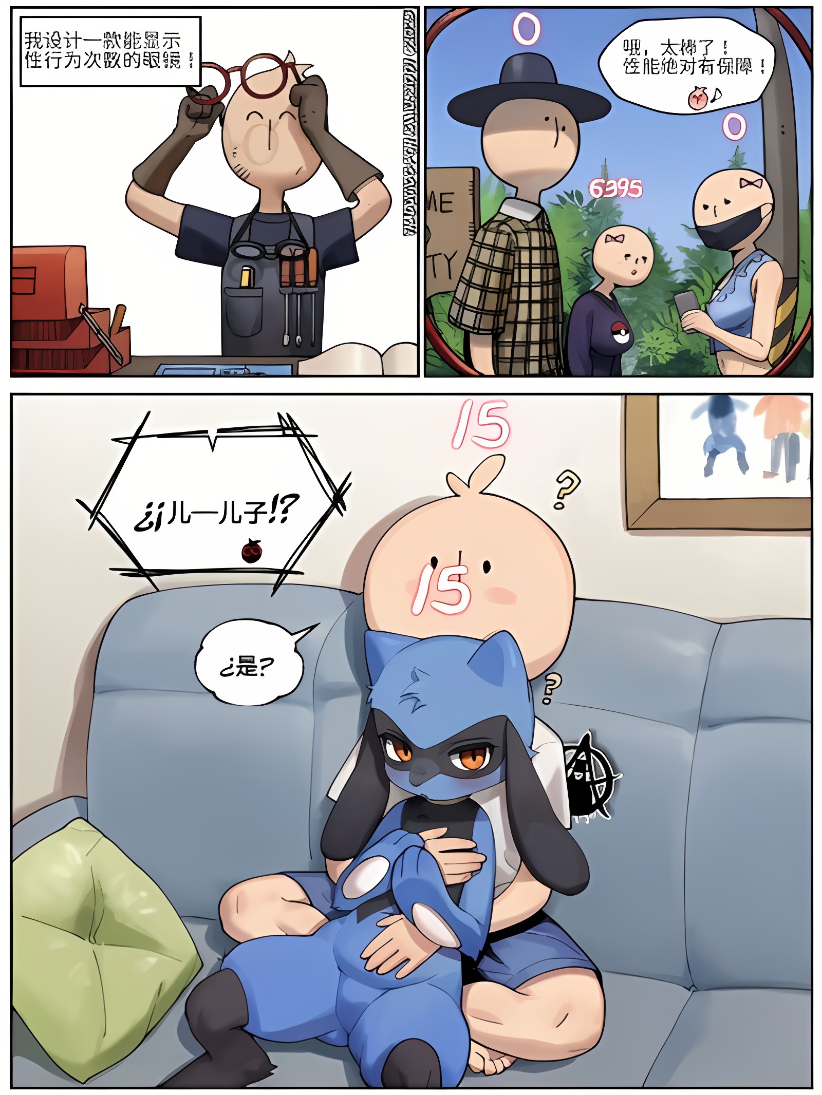 睡奸自己主人的路卡利欧