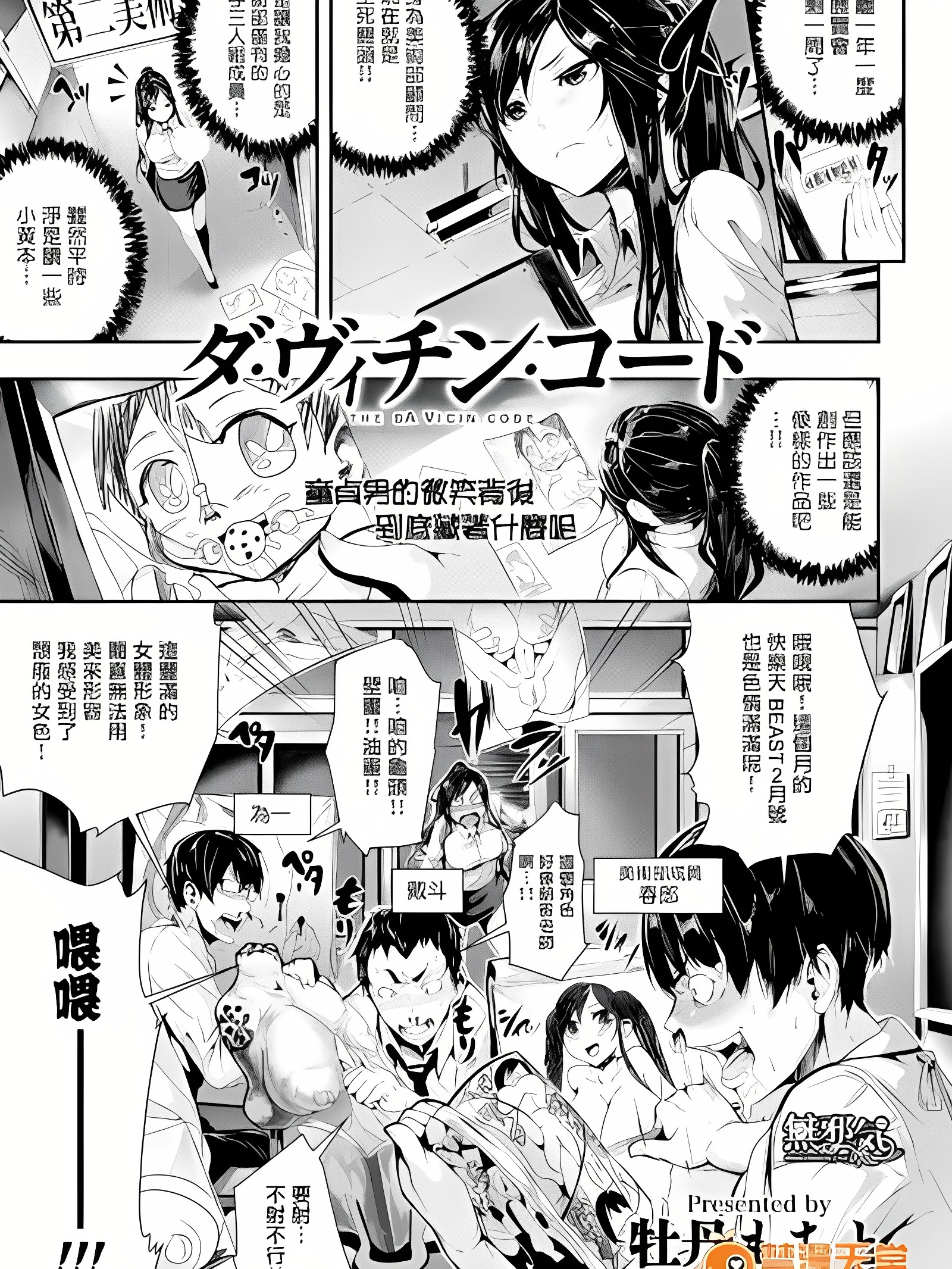 达・文西・代码