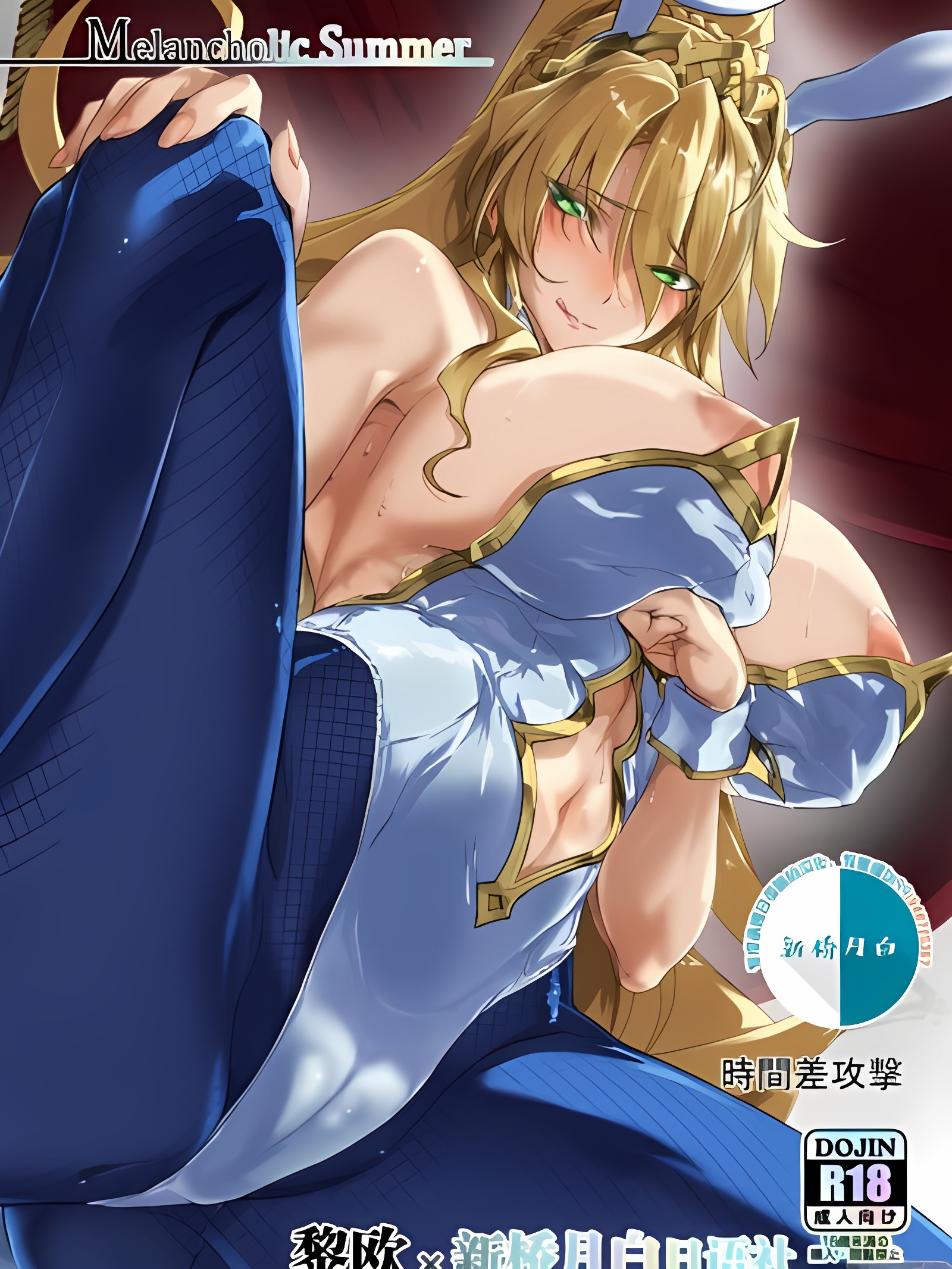 忧郁夏日