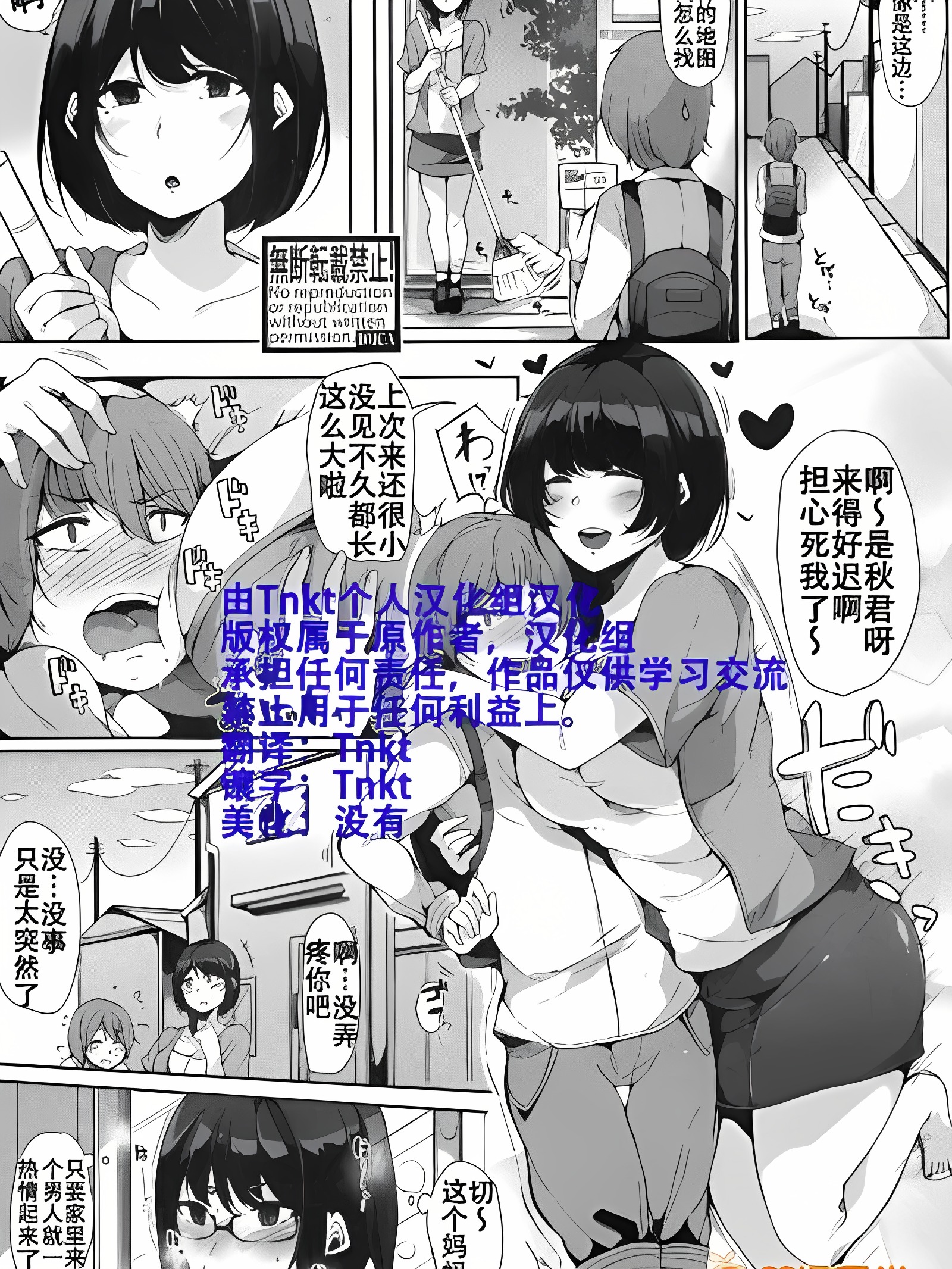 试着照顾姪子！ 前篇