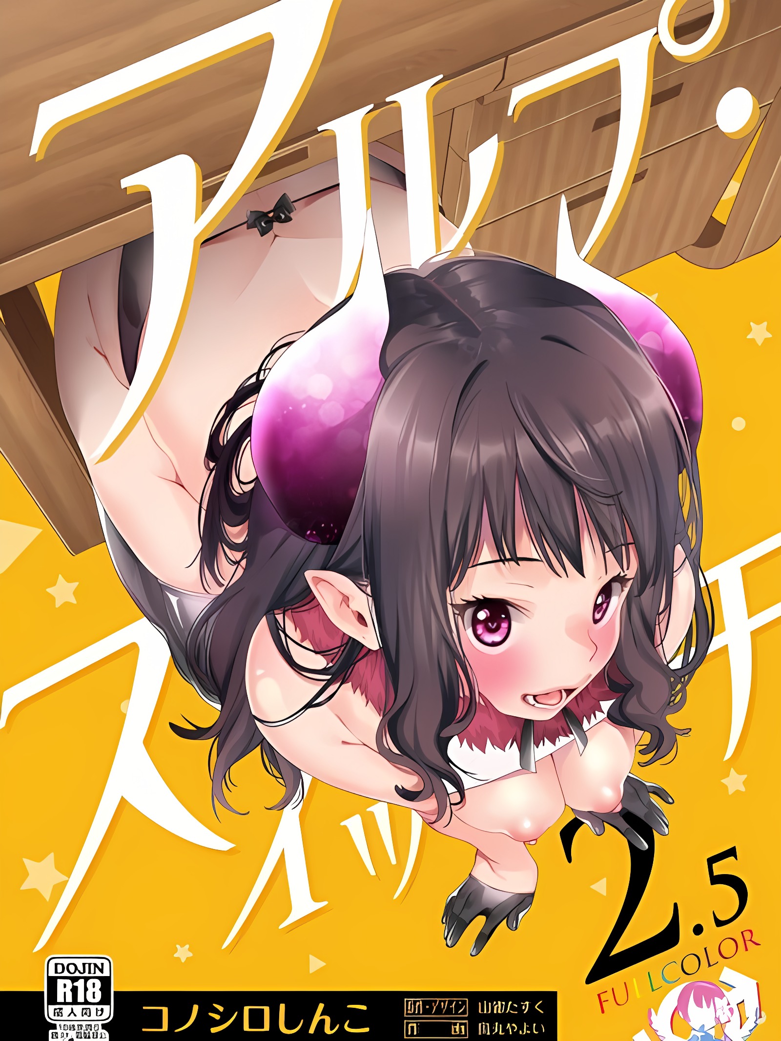 阿尔普开关 2.5