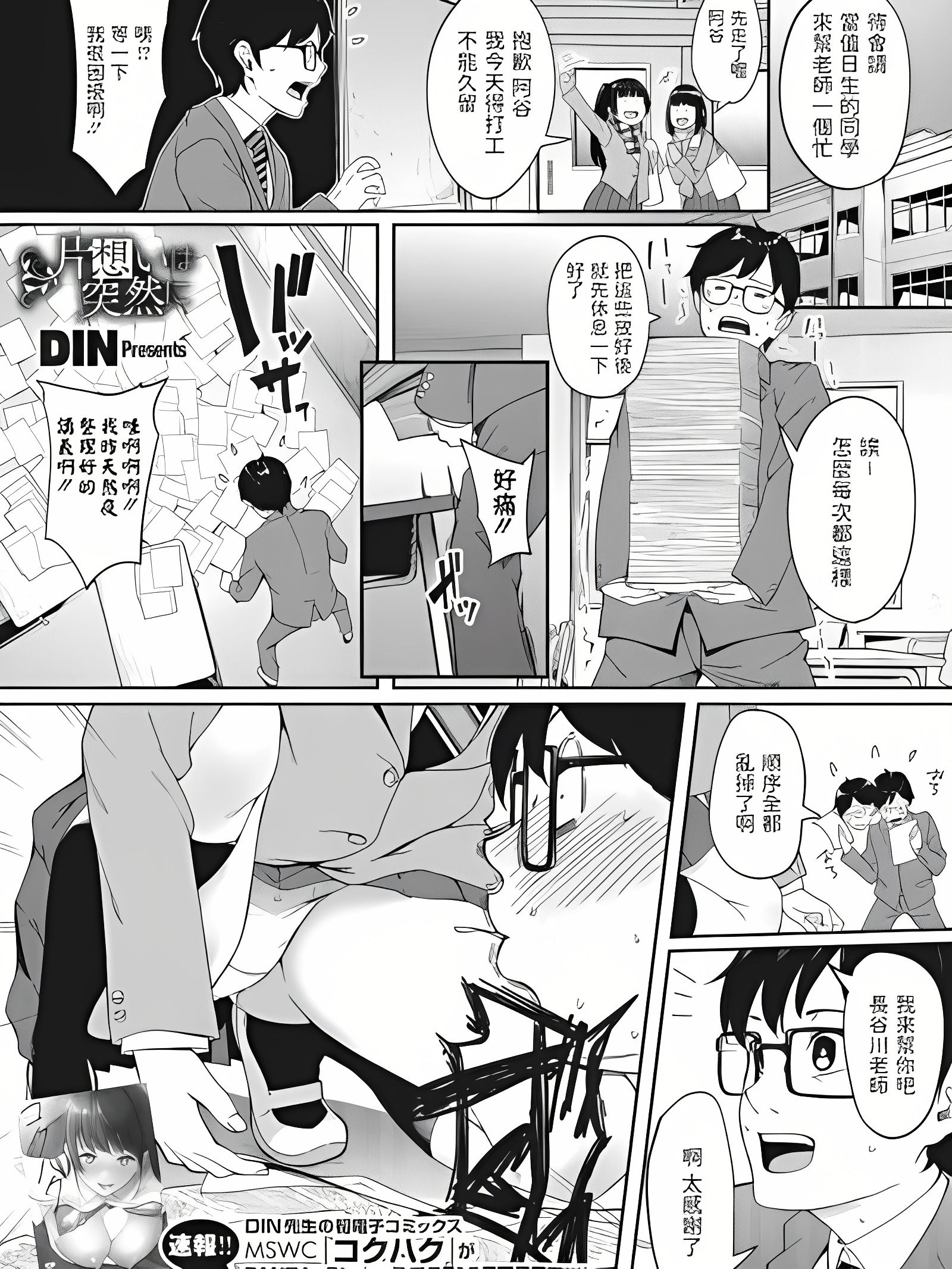 单恋突如其来