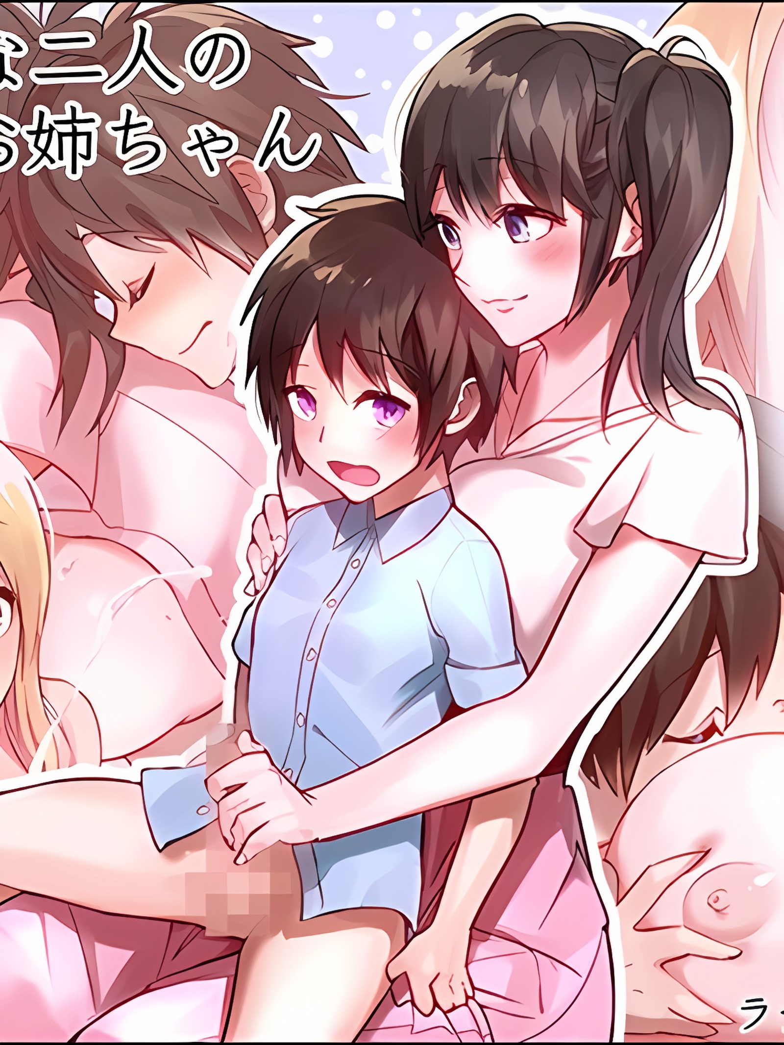 色色的两位姐姐