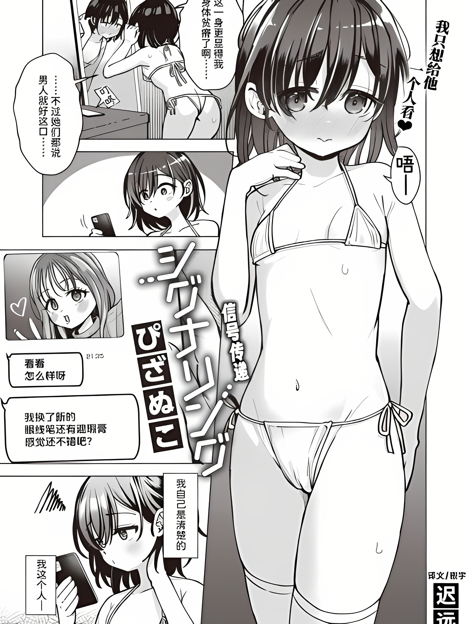 信号传递