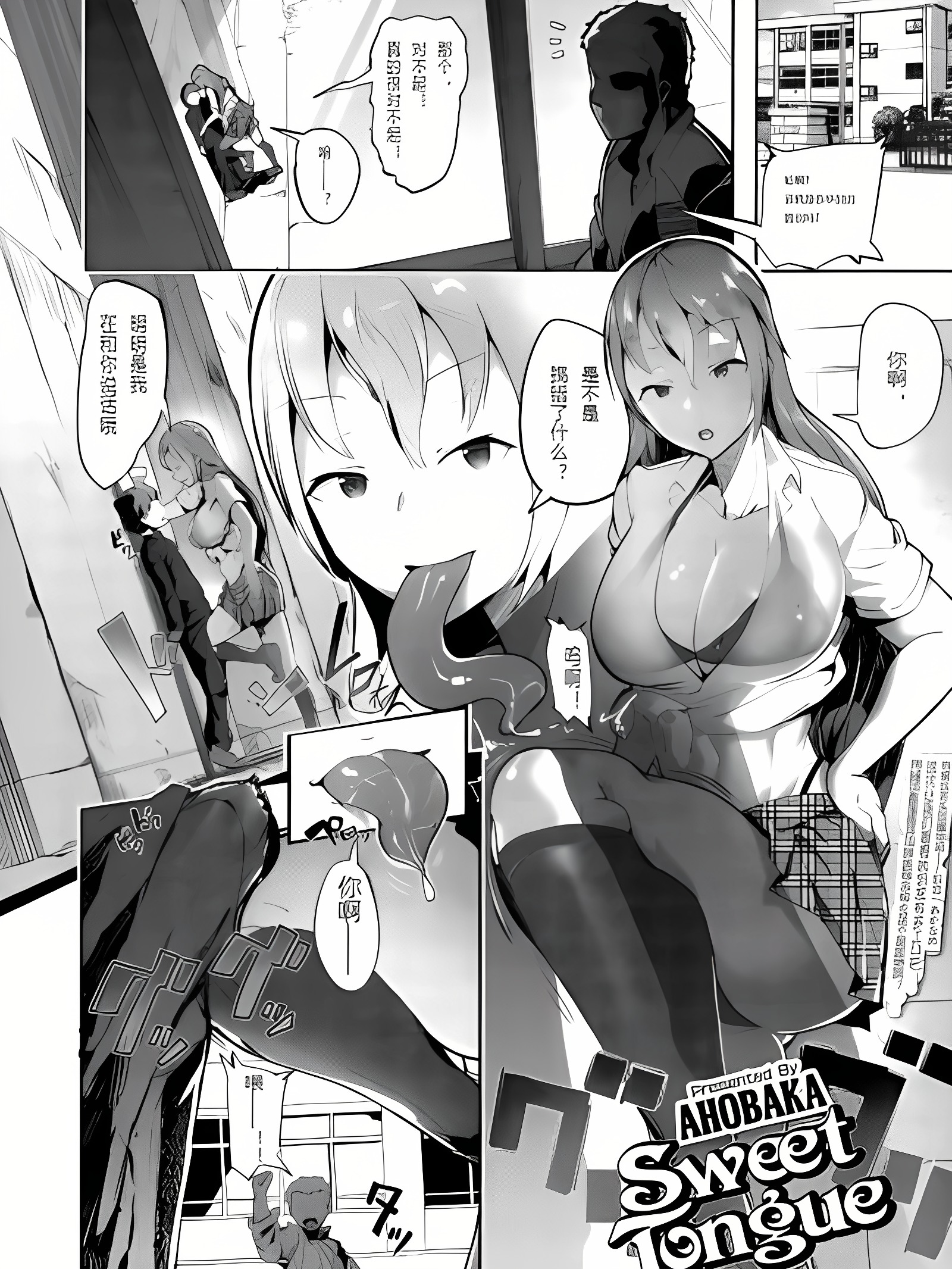 甜言蜜语
