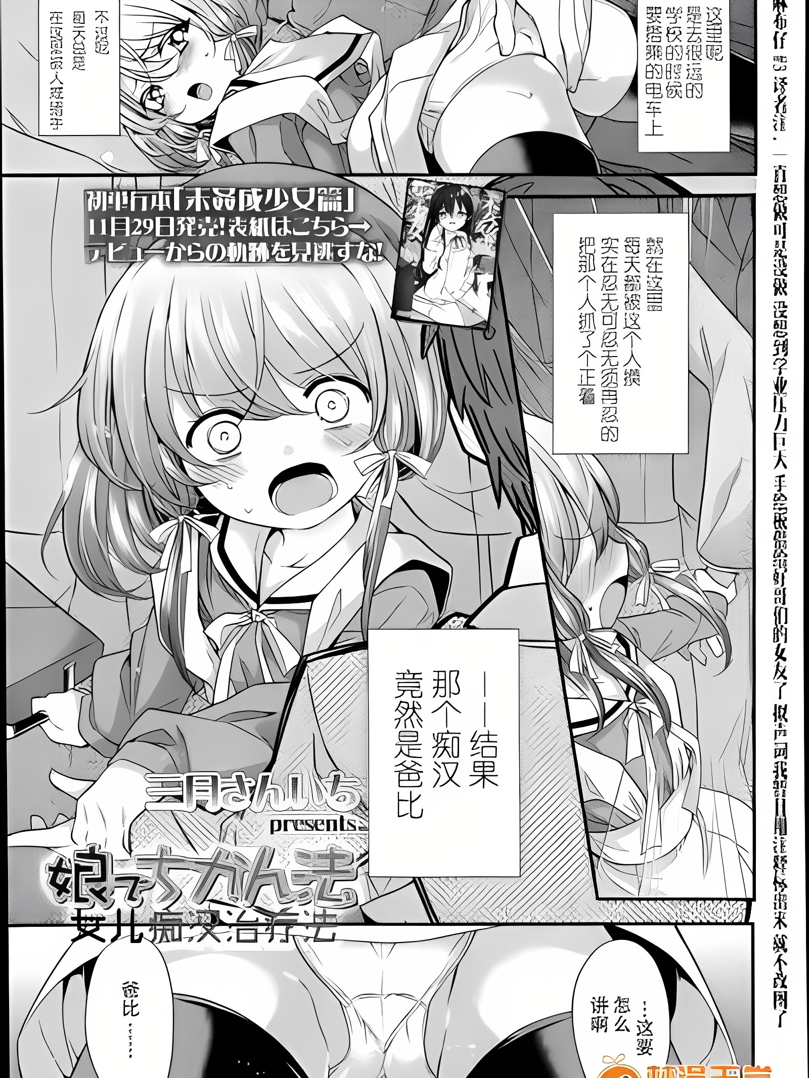 三月市集