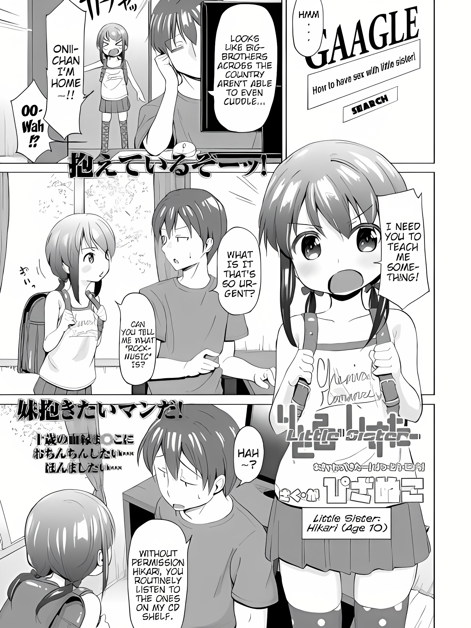 小妹妹