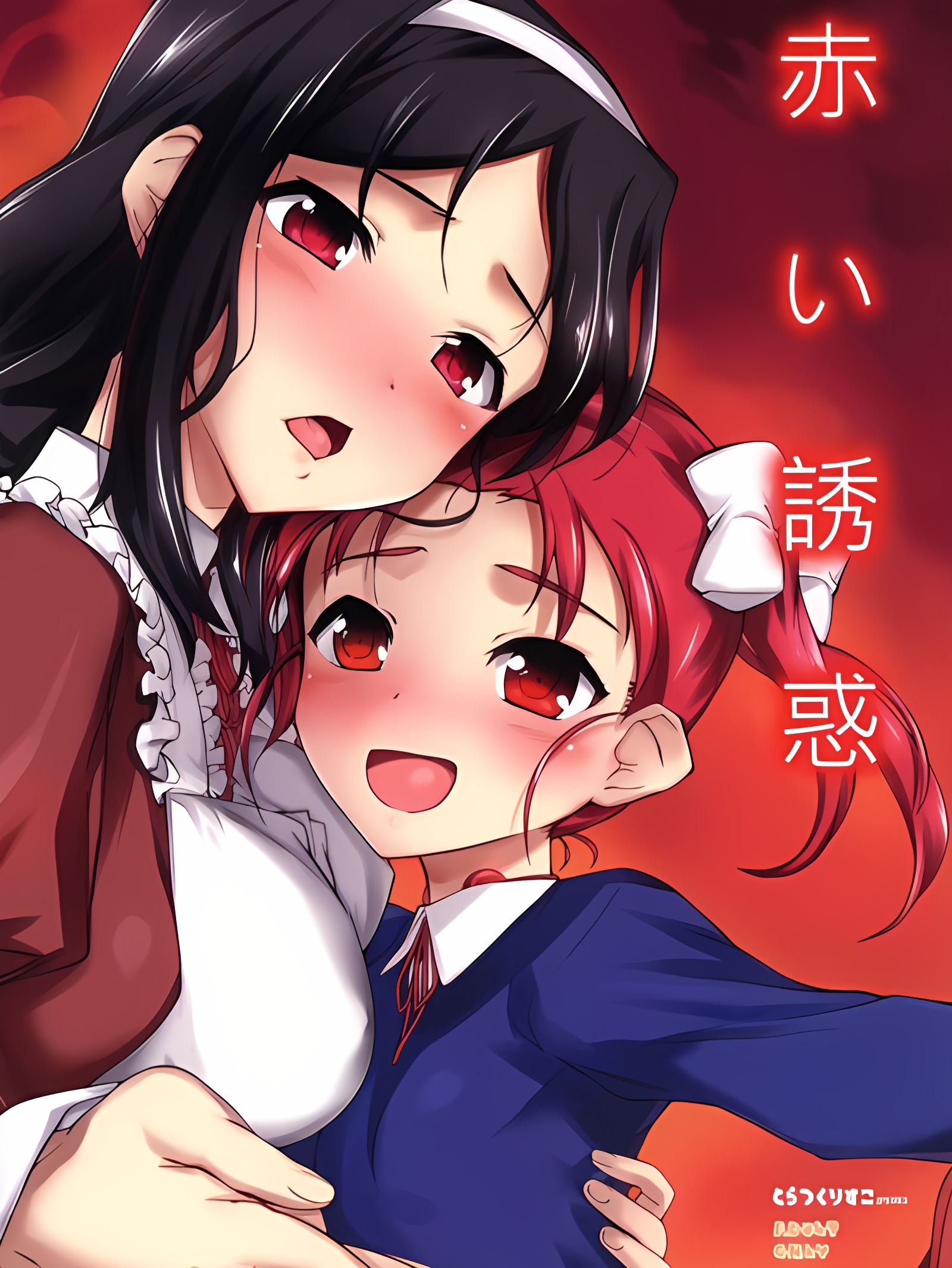 红色诱惑